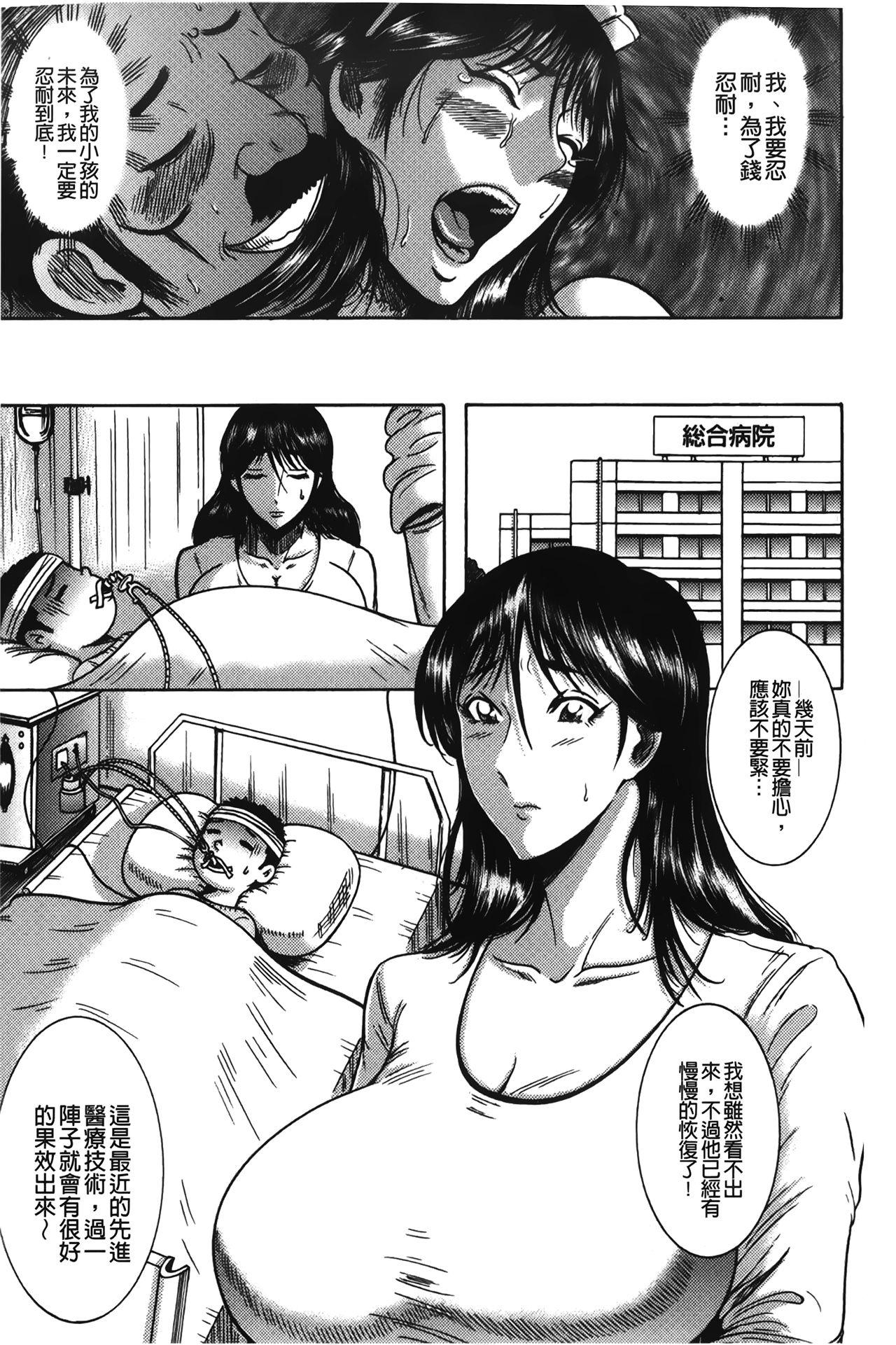 ふんどし痴女童貞喰い[巻貝一ヶ]  [中国翻訳](168页)