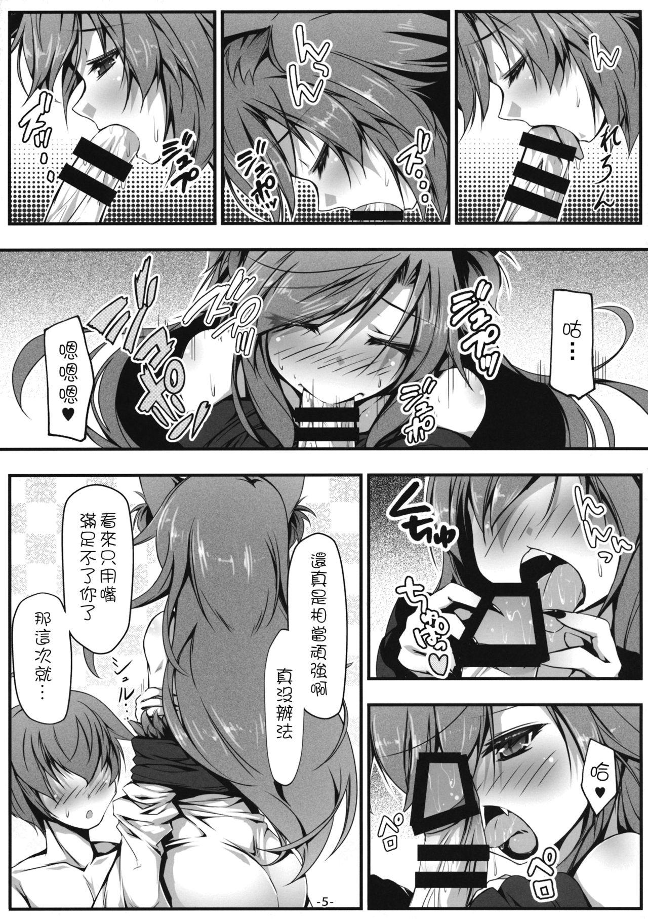 影狼とわんわんお!!(C87) [あばらんち (チマQ)]  (東方Project) [中国翻訳](26页)