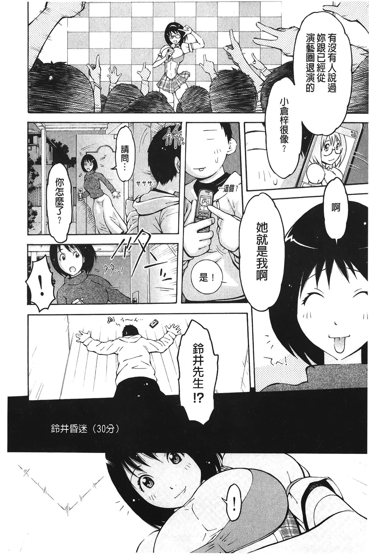 イモート・コントロール[鉄歩]  [中国翻訳](189页)