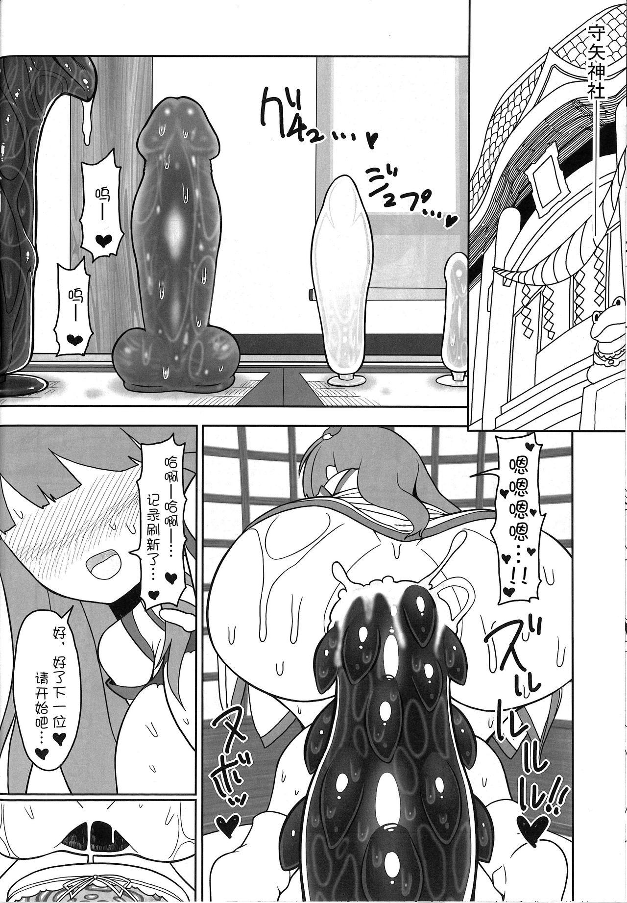 恋つなぎの触手壷(例大祭15) [やし屋 (YASSY)](東方Project) [中国翻訳](Reitaisai 15) [Yashiya (YASSY)]Koi Tsunagi no Shokushu Tsubo(Touhou Project) [Chinese] [不咕鸟汉化组](40页)