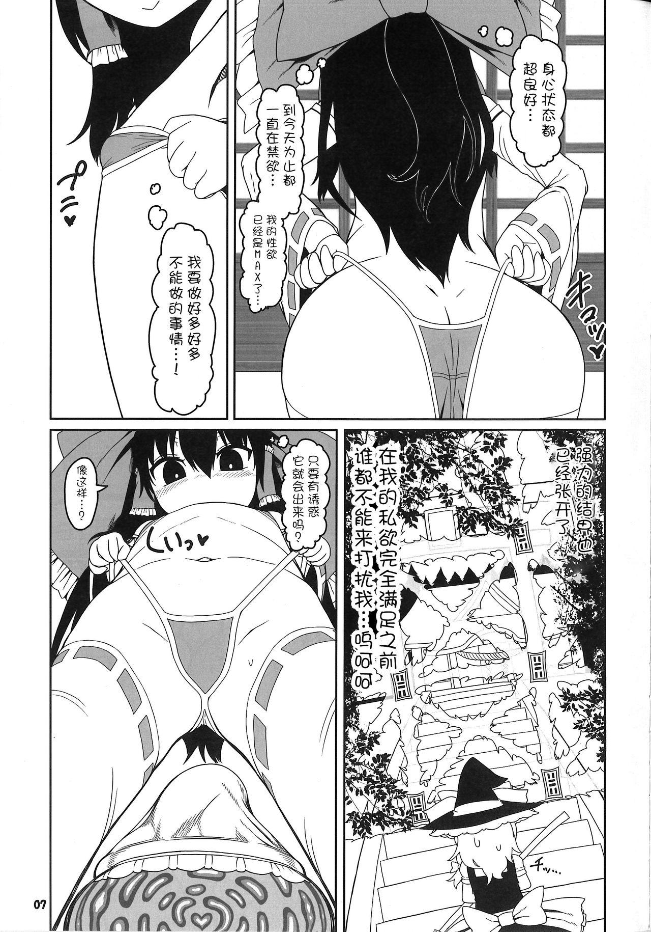 恋つなぎの触手壷(例大祭15) [やし屋 (YASSY)](東方Project) [中国翻訳](Reitaisai 15) [Yashiya (YASSY)]Koi Tsunagi no Shokushu Tsubo(Touhou Project) [Chinese] [不咕鸟汉化组](40页)