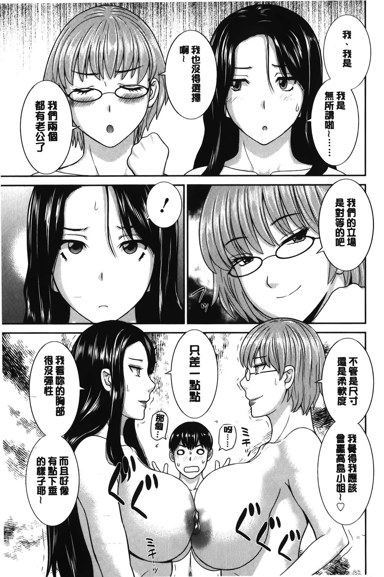 淫乳主婦の不貞願望 奥さんと彼女と❤2[かわもりみさき]  [中国翻訳](184页)