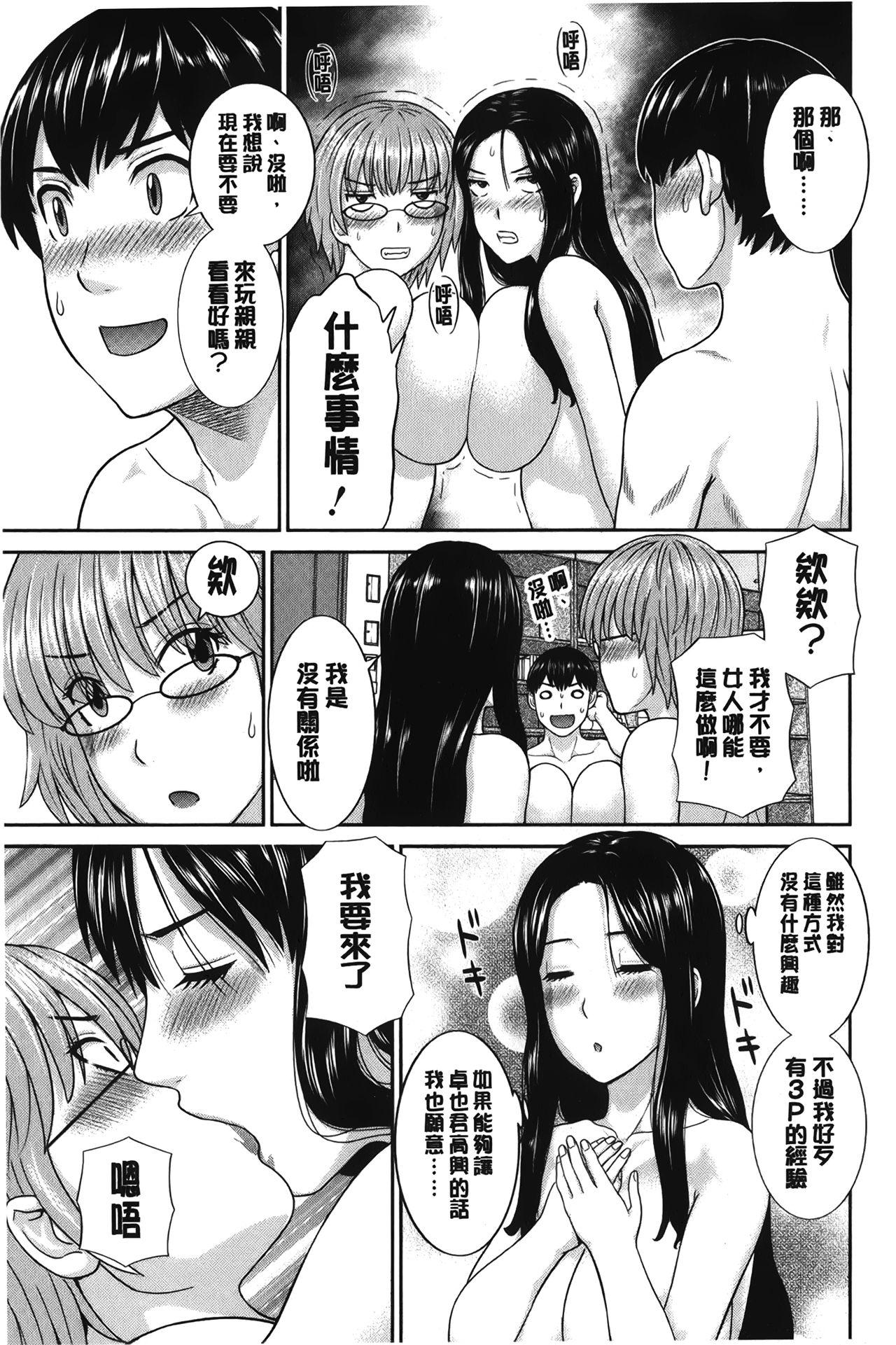 淫乳主婦の不貞願望 奥さんと彼女と❤2[かわもりみさき]  [中国翻訳](184页)