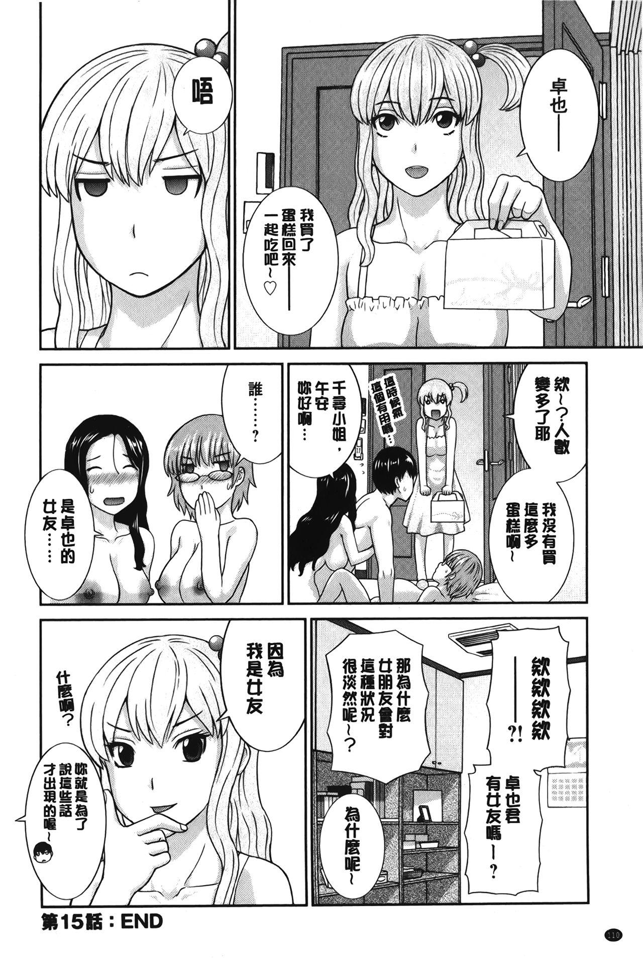 淫乳主婦の不貞願望 奥さんと彼女と❤2[かわもりみさき]  [中国翻訳](184页)