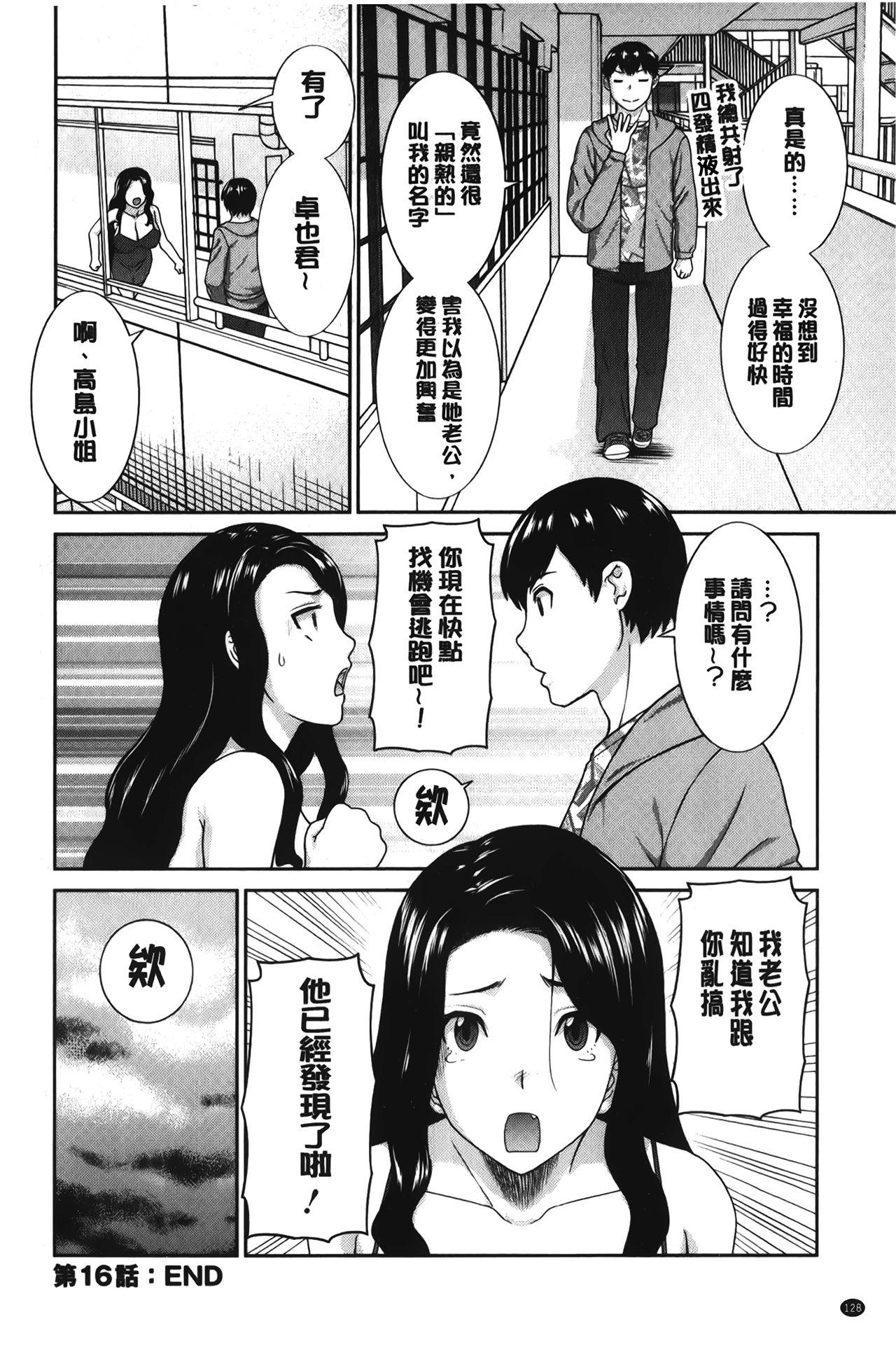 淫乳主婦の不貞願望 奥さんと彼女と❤2[かわもりみさき]  [中国翻訳](184页)