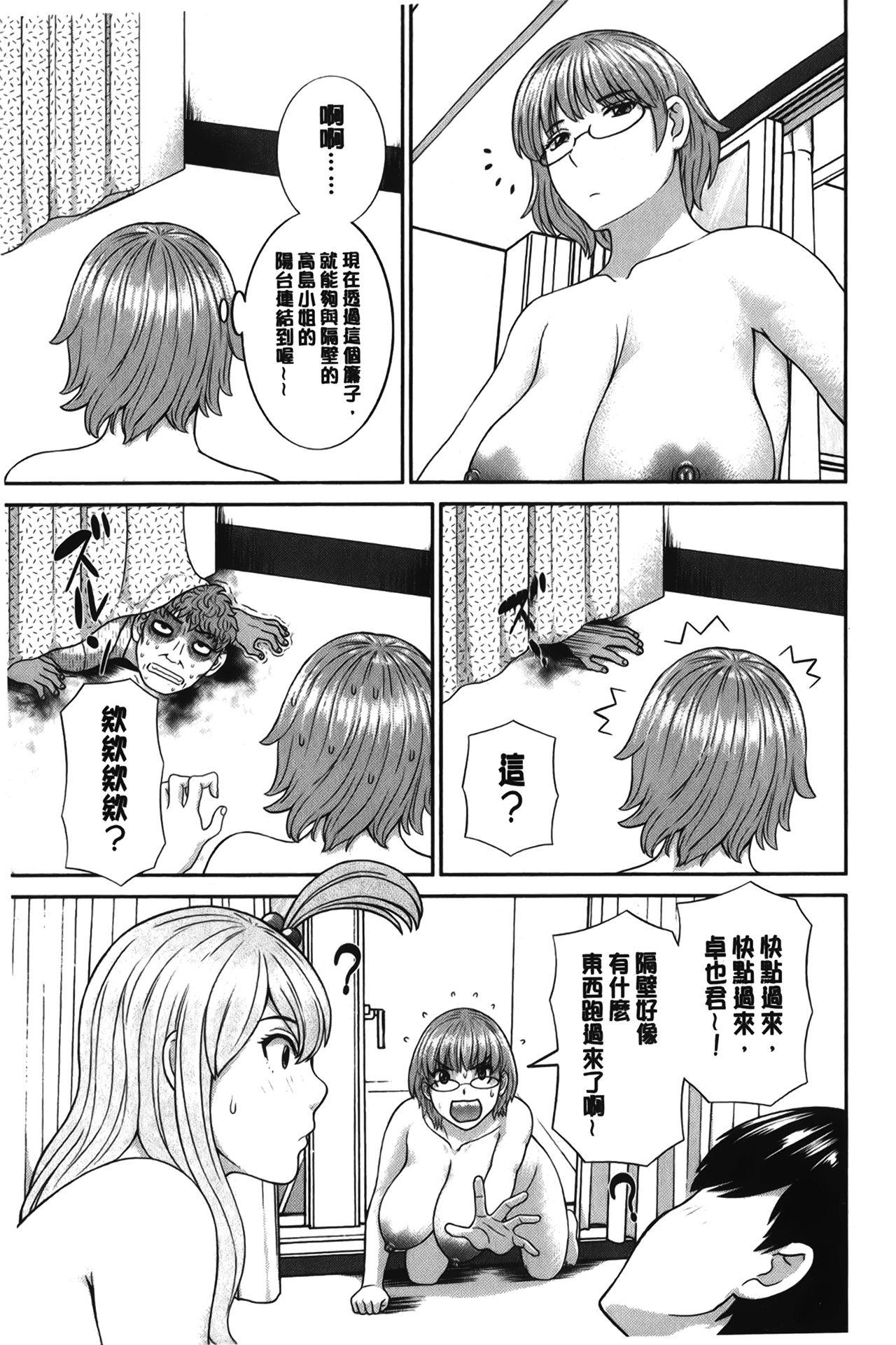 淫乳主婦の不貞願望 奥さんと彼女と❤2[かわもりみさき]  [中国翻訳](184页)