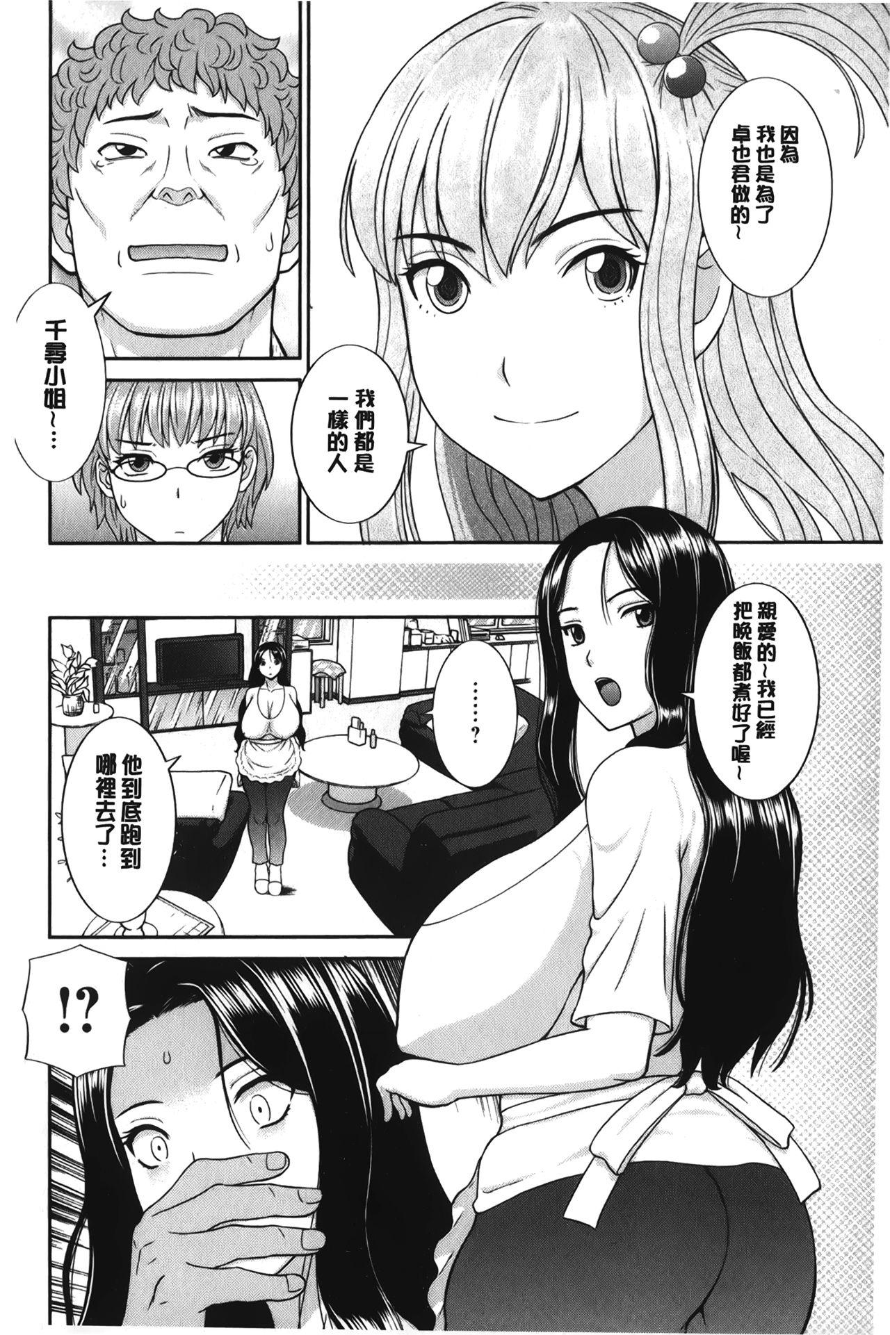 淫乳主婦の不貞願望 奥さんと彼女と❤2[かわもりみさき]  [中国翻訳](184页)