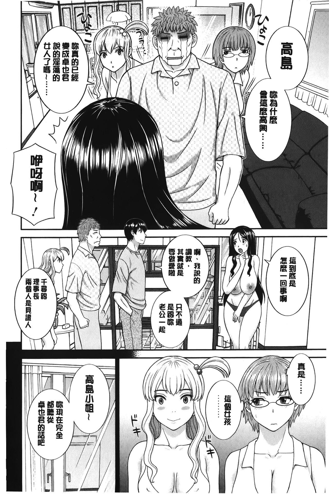 淫乳主婦の不貞願望 奥さんと彼女と❤2[かわもりみさき]  [中国翻訳](184页)