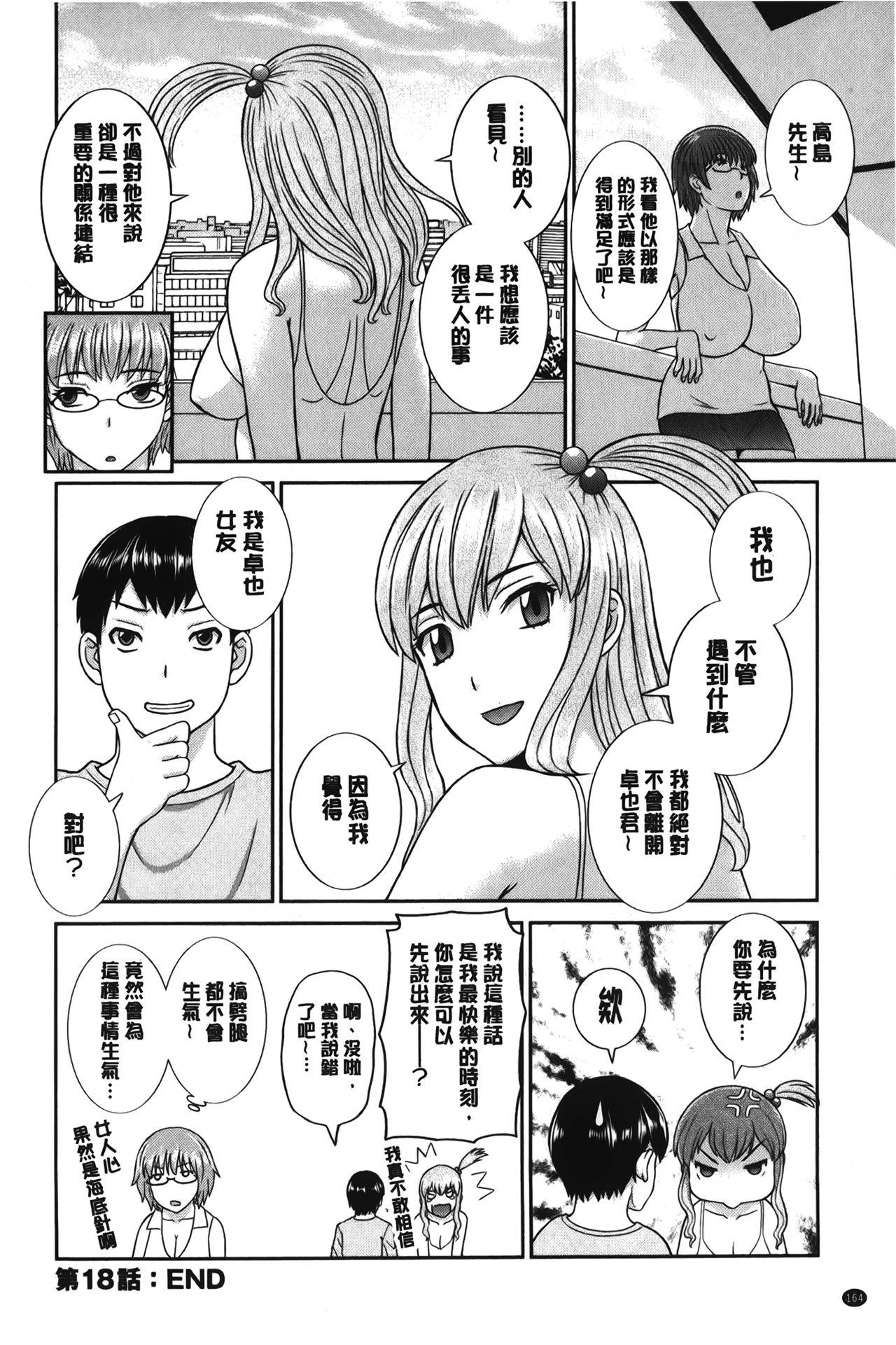 淫乳主婦の不貞願望 奥さんと彼女と❤2[かわもりみさき]  [中国翻訳](184页)