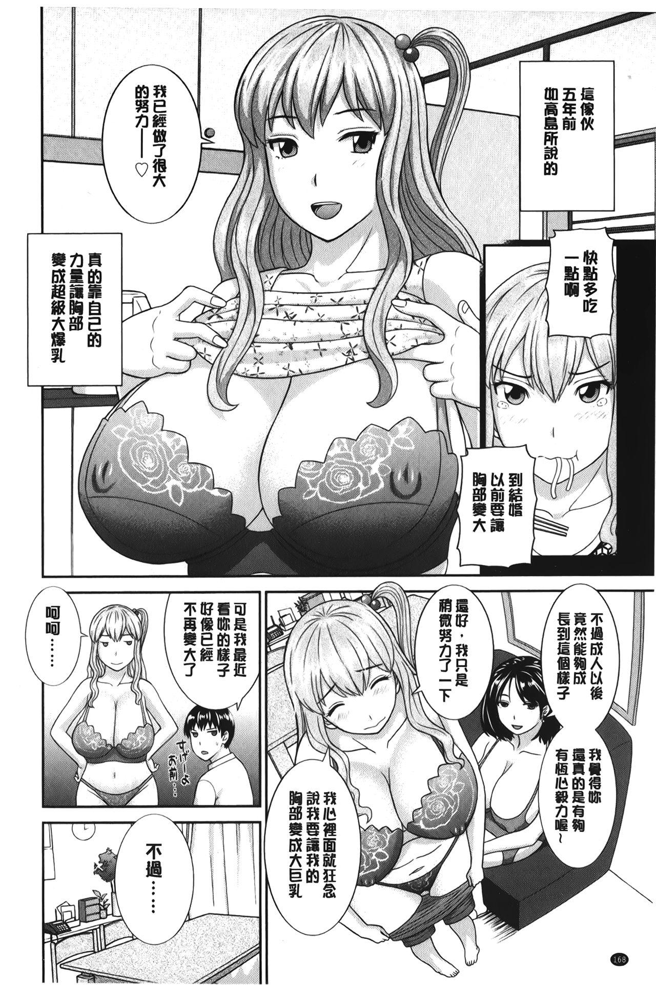 淫乳主婦の不貞願望 奥さんと彼女と❤2[かわもりみさき]  [中国翻訳](184页)