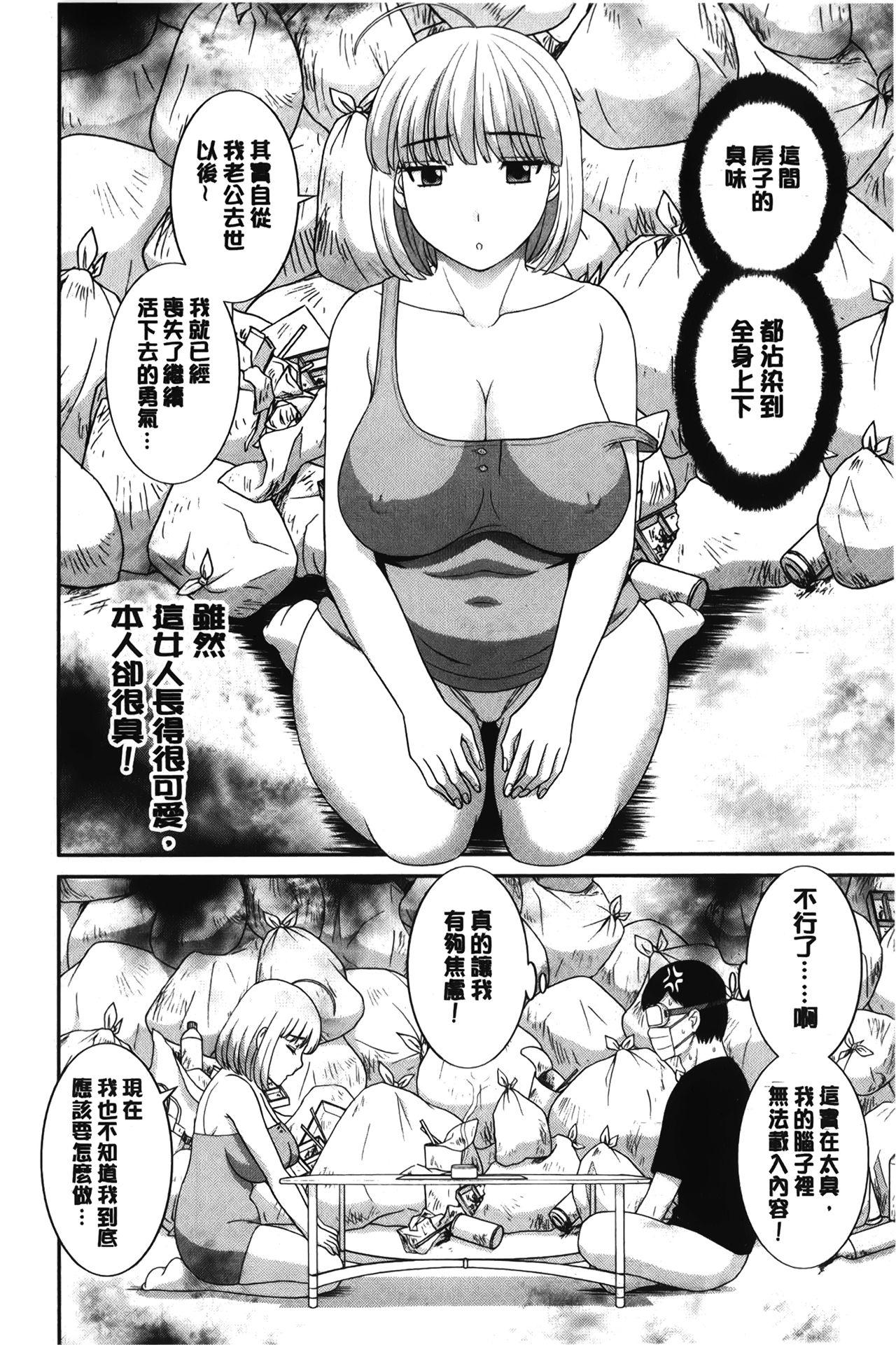 淫乳主婦の不貞願望 奥さんと彼女と❤2[かわもりみさき]  [中国翻訳](184页)