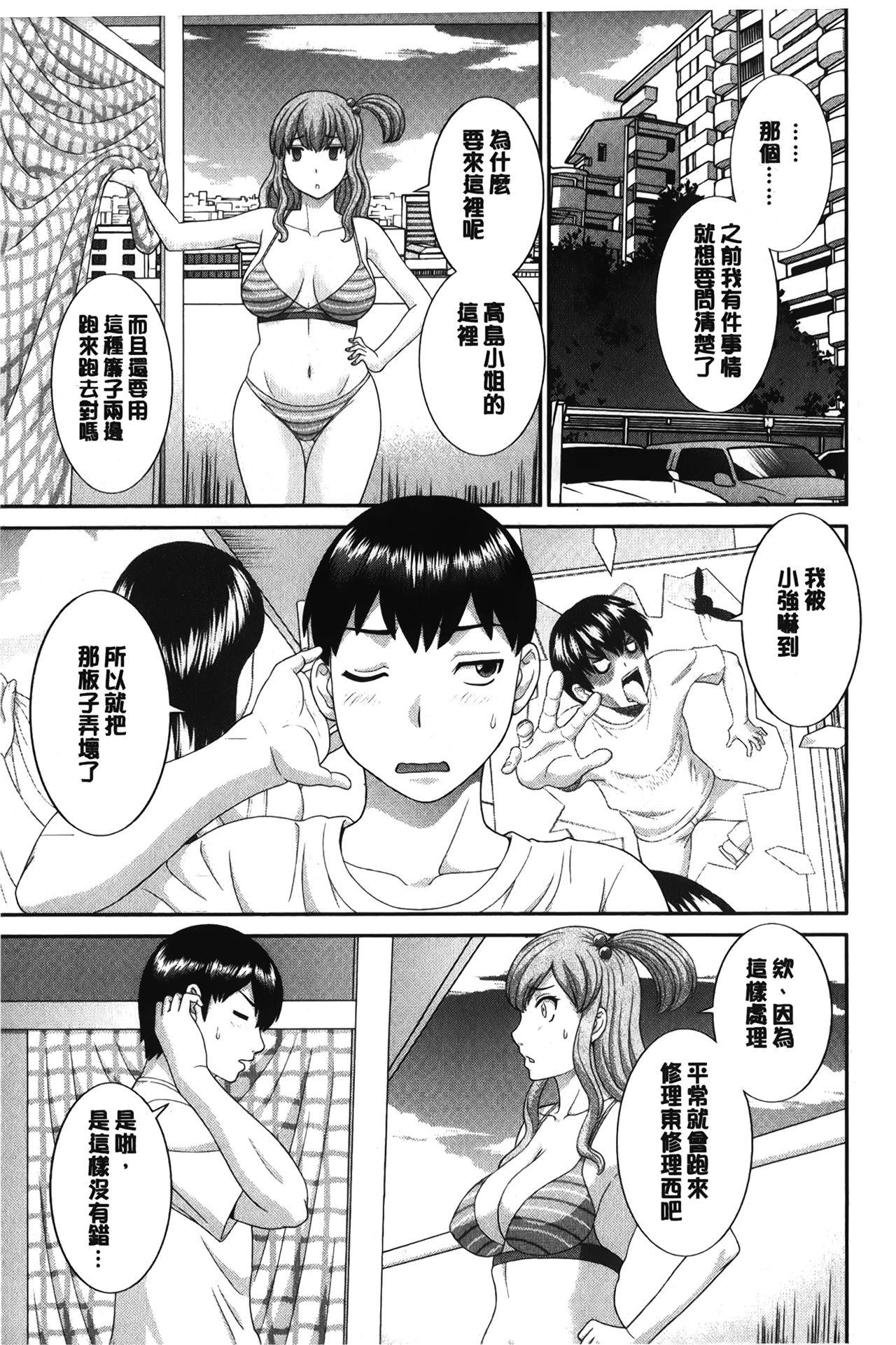 淫乳主婦の不貞願望 奥さんと彼女と❤2[かわもりみさき]  [中国翻訳](184页)