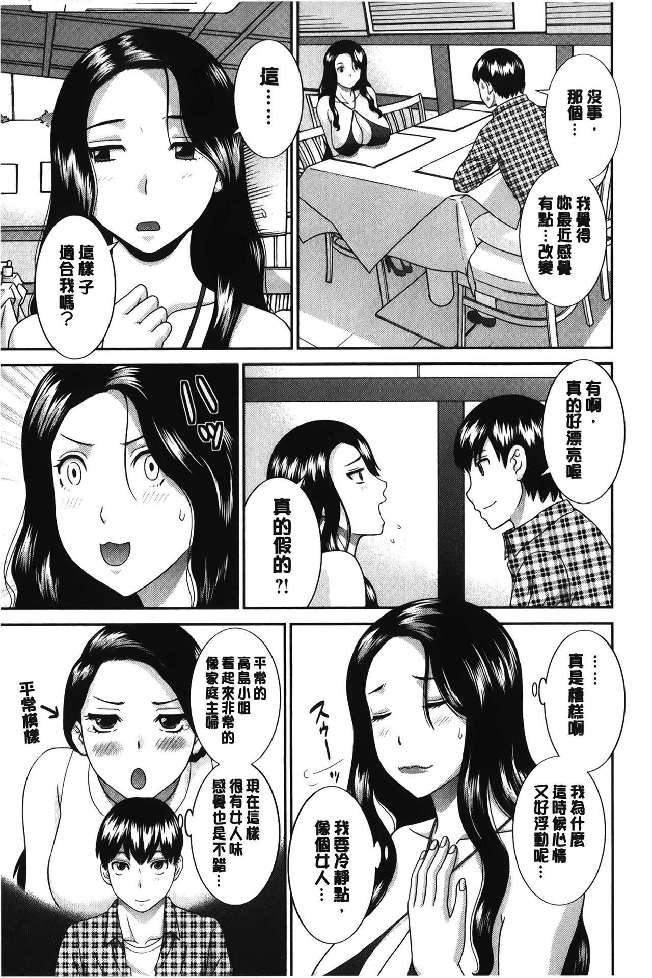 淫乳主婦の不貞願望 奥さんと彼女と❤2[かわもりみさき]  [中国翻訳](184页)