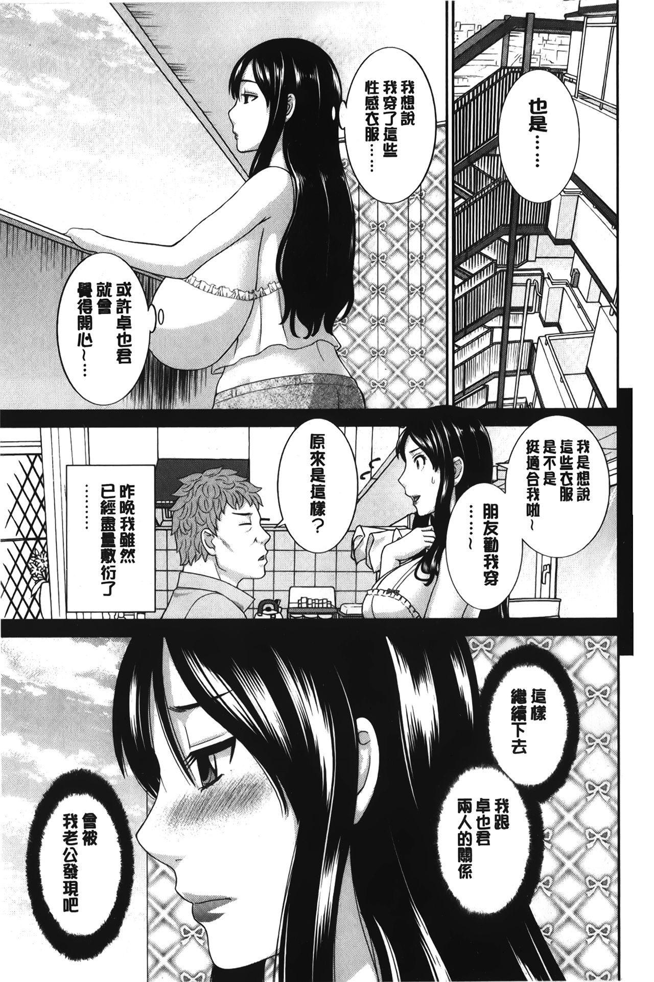 淫乳主婦の不貞願望 奥さんと彼女と❤2[かわもりみさき]  [中国翻訳](184页)