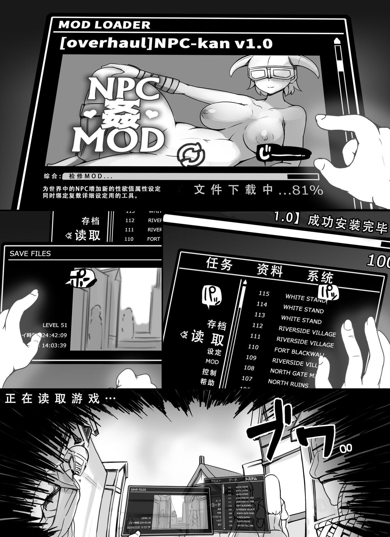 NPC姦MOD[nounanka (あぶぶ)]  (Skyrim) [中国翻訳](83页)