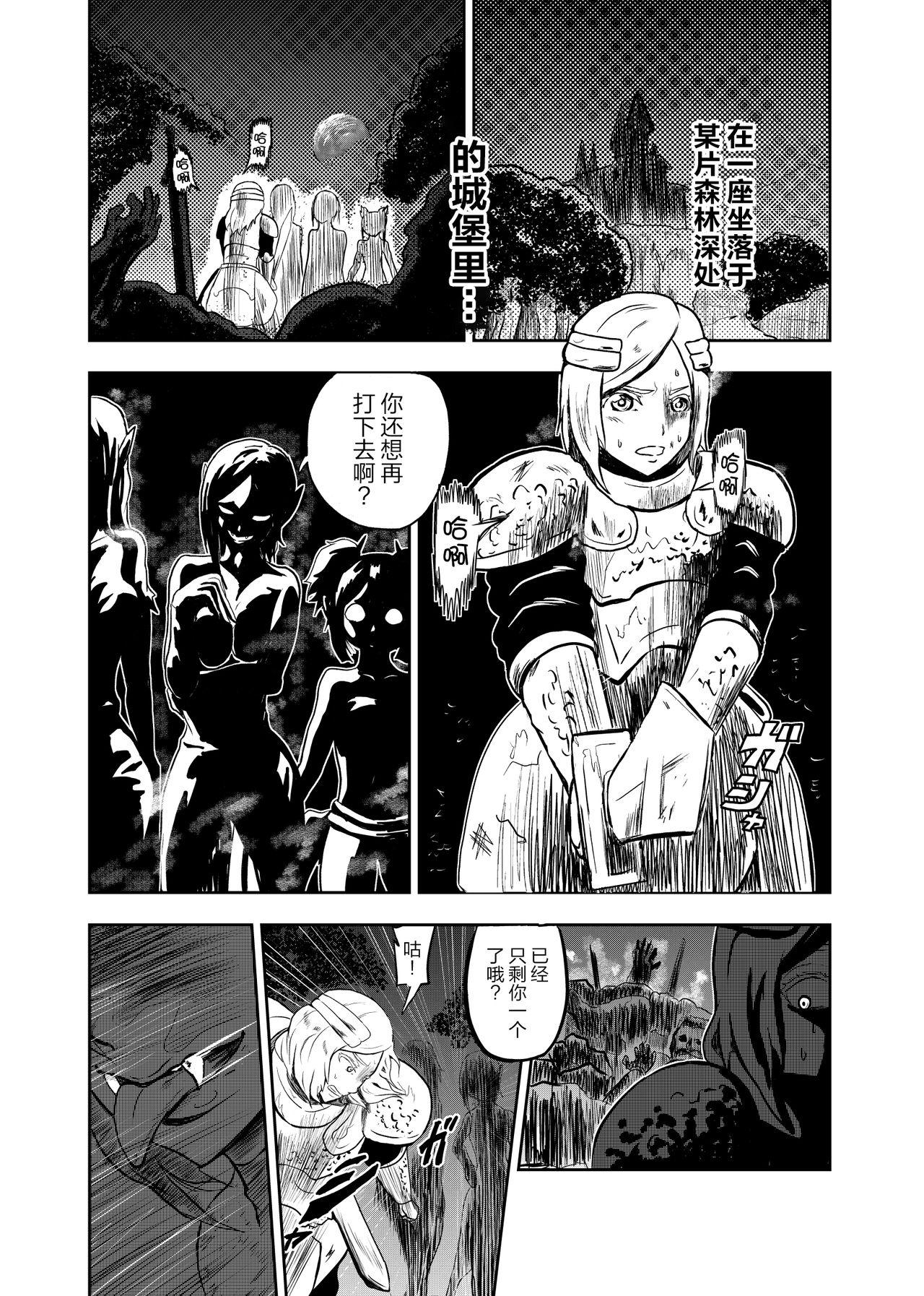 ヴァンパレイド ～吸血鬼 三姉妹 捕縛編～[トンテン]  [中国翻訳](26页)