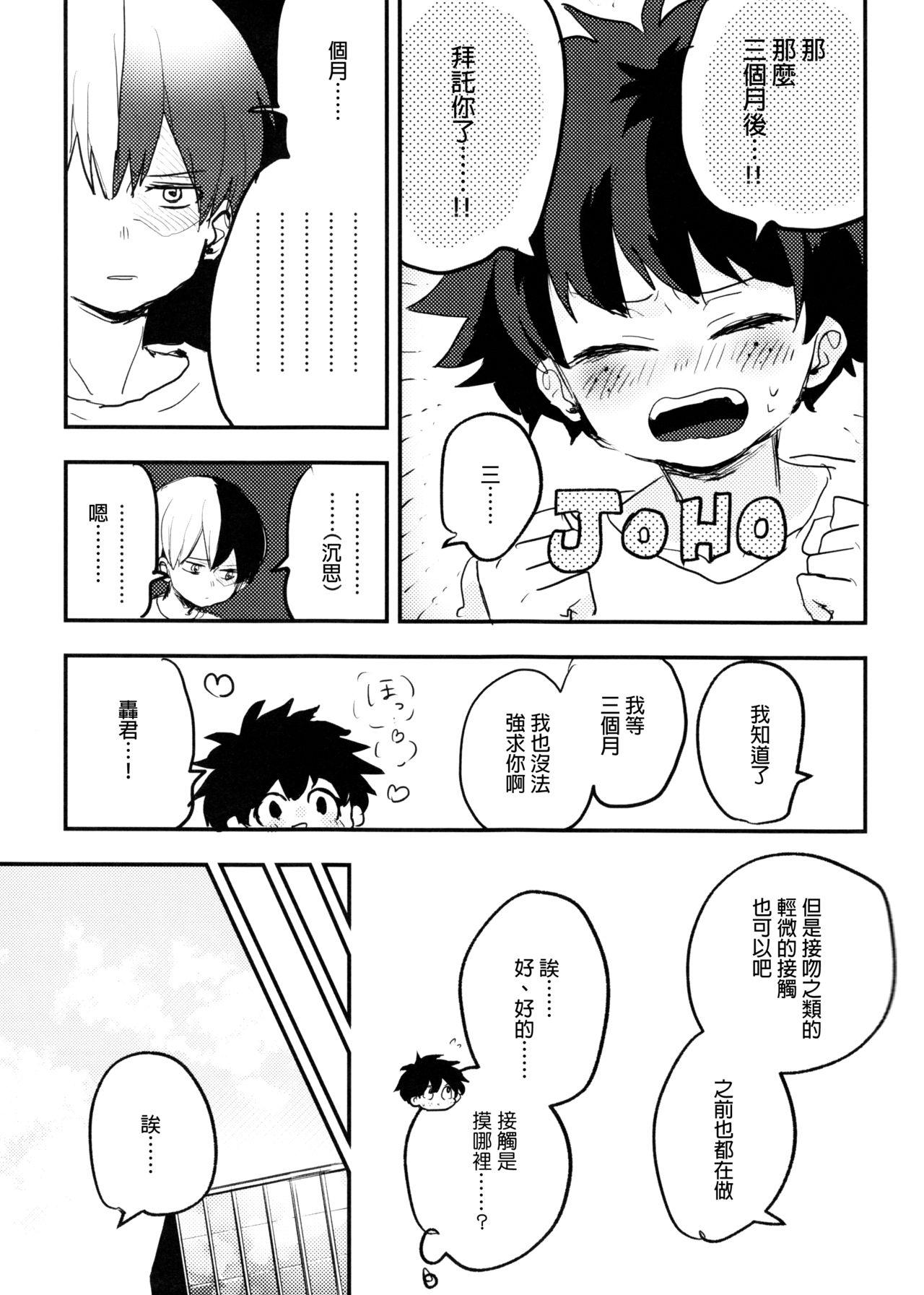 初戀情結[JK&珠亞]First love 初恋情结 Ch.1~5中文(133页)-第1章-图片72