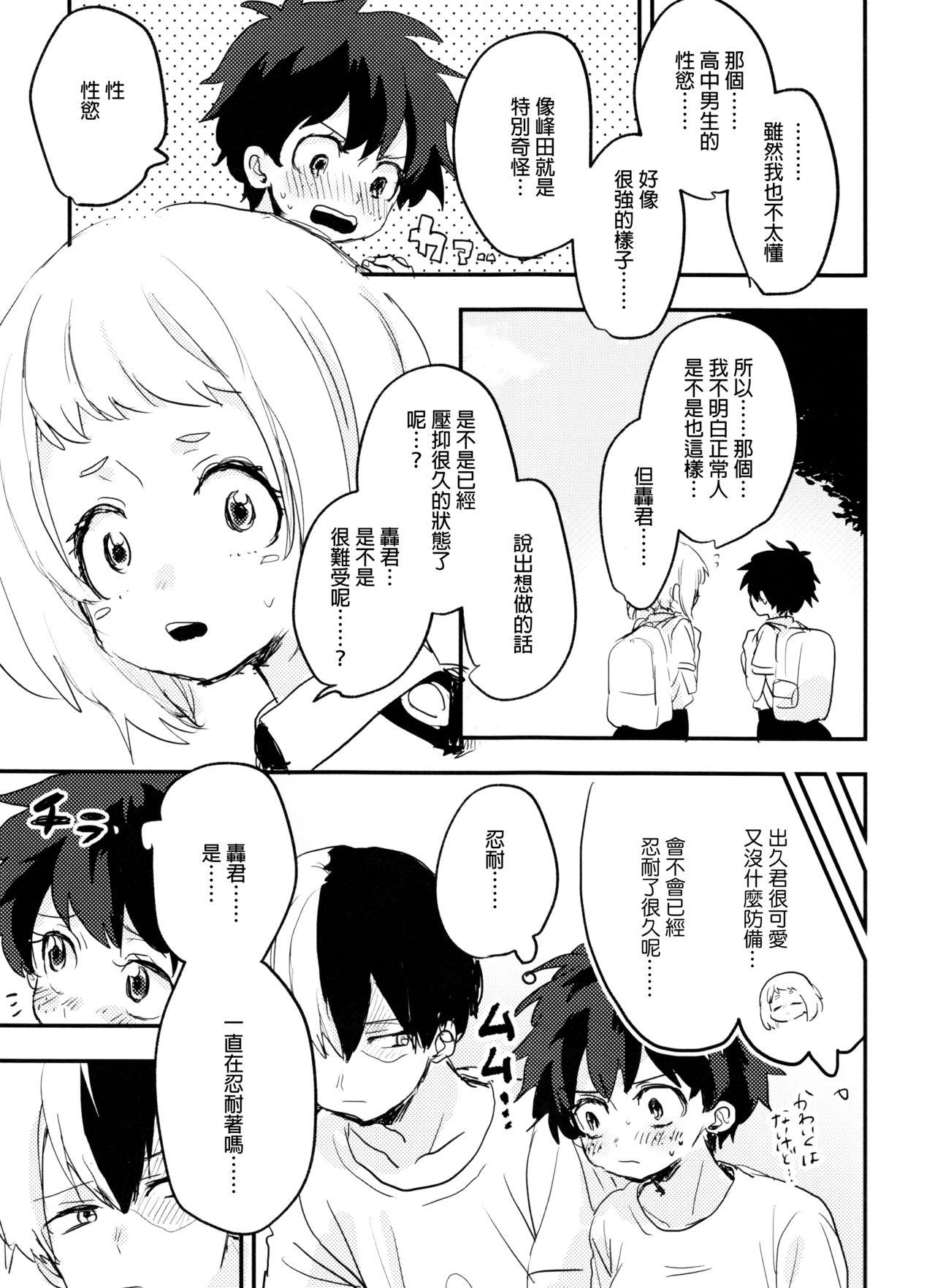 初戀情結[JK&珠亞]First love 初恋情结 Ch.1~5中文(133页)-第1章-图片74