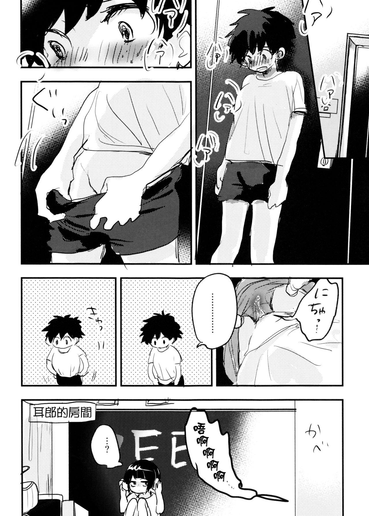 初戀情結[JK&珠亞]First love 初恋情结 Ch.1~5中文(133页)-第1章-图片83