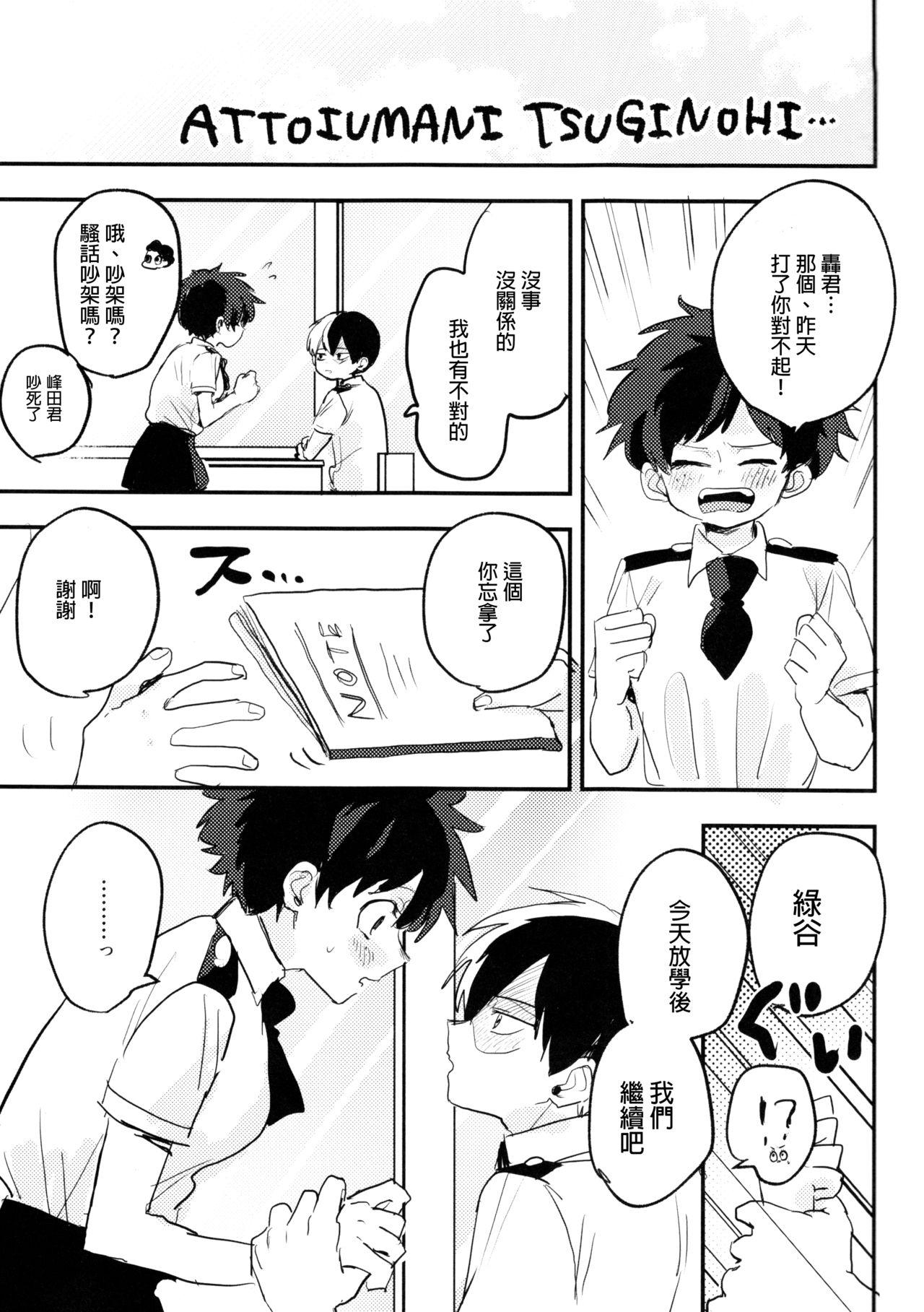 初戀情結[JK&珠亞]First love 初恋情结 Ch.1~5中文(133页)-第1章-图片84