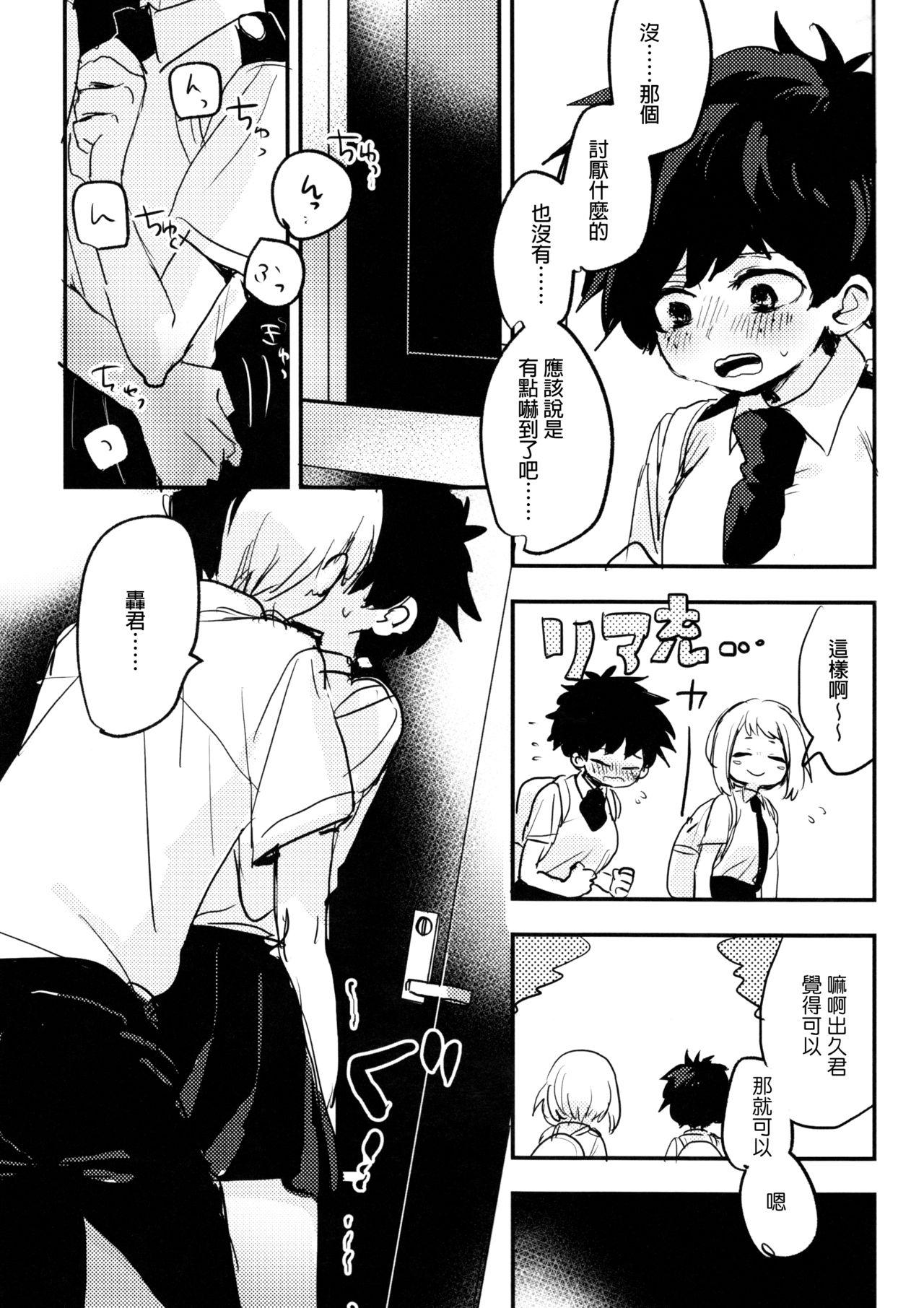 初戀情結[JK&珠亞]First love 初恋情结 Ch.1~5中文(133页)-第1章-图片86