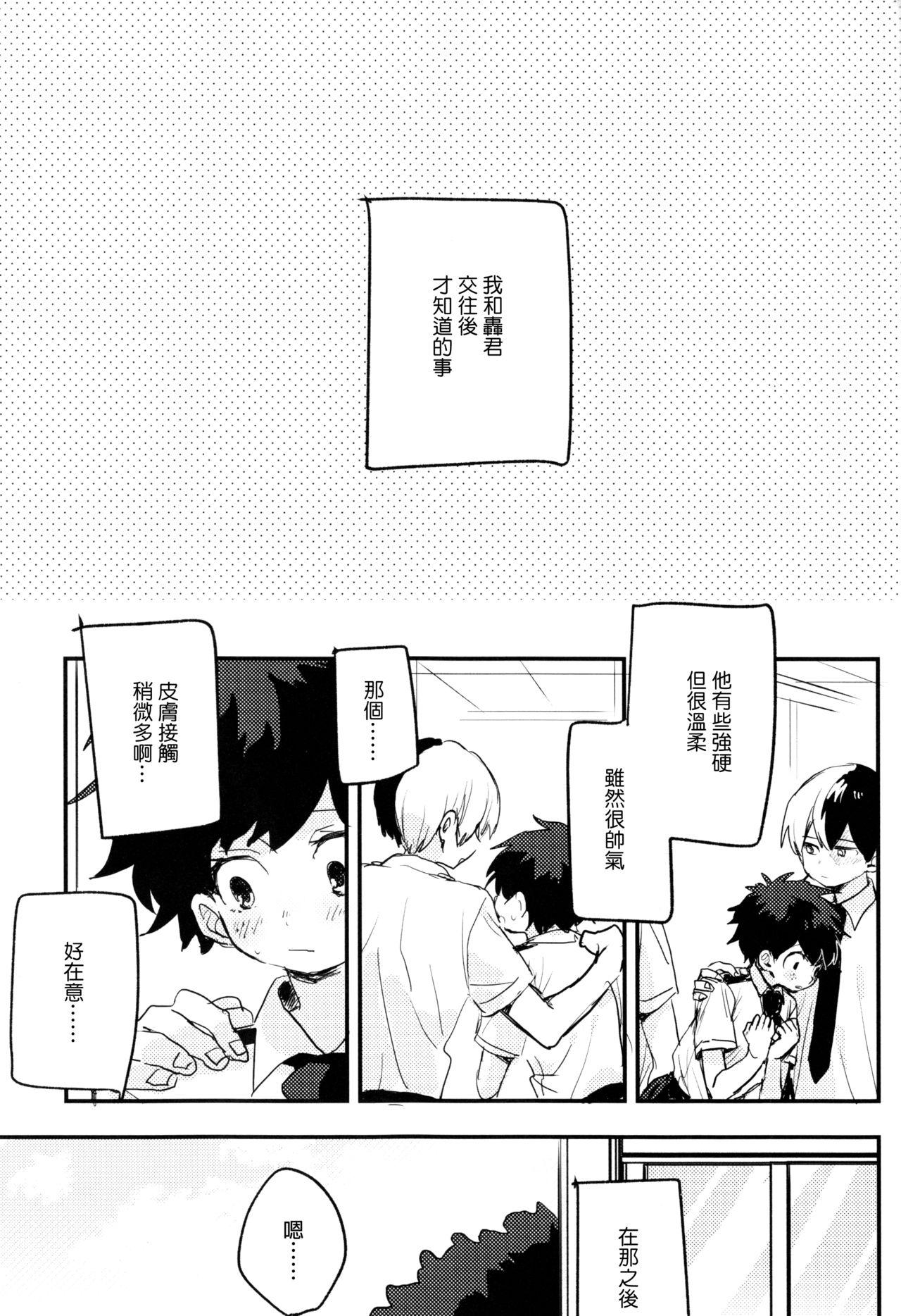 初戀情結[JK&珠亞]First love 初恋情结 Ch.1~5中文(133页)-第1章-图片62