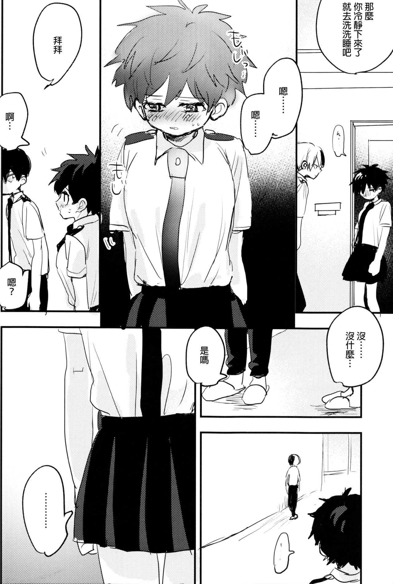 初戀情結[JK&珠亞]First love 初恋情结 Ch.1~5中文(133页)-第1章-图片101