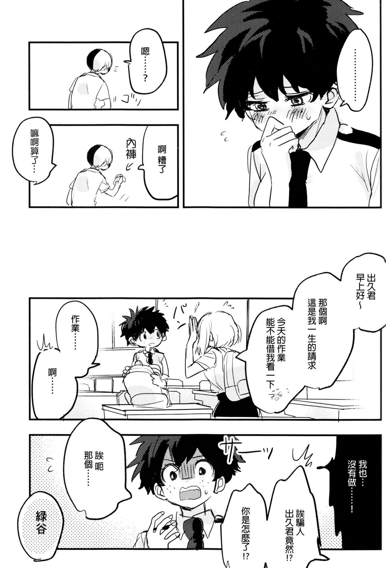 初戀情結[JK&珠亞]First love 初恋情结 Ch.1~5中文(133页)-第1章-图片102