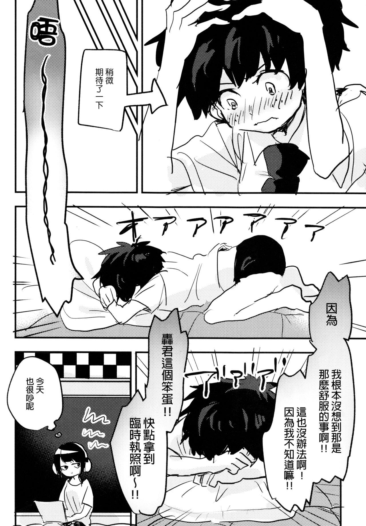 初戀情結[JK&珠亞]First love 初恋情结 Ch.1~5中文(133页)-第1章-图片107