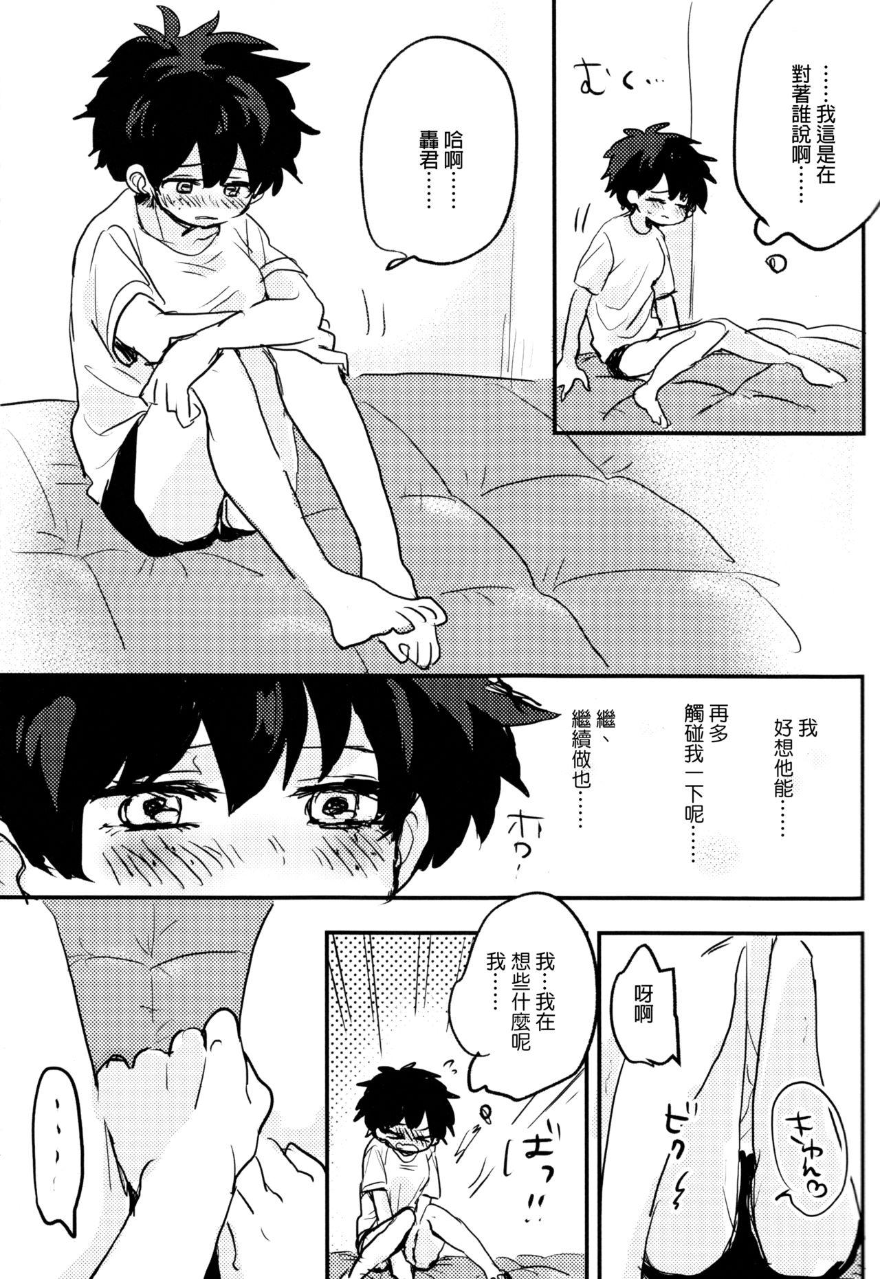 初戀情結[JK&珠亞]First love 初恋情结 Ch.1~5中文(133页)-第1章-图片108