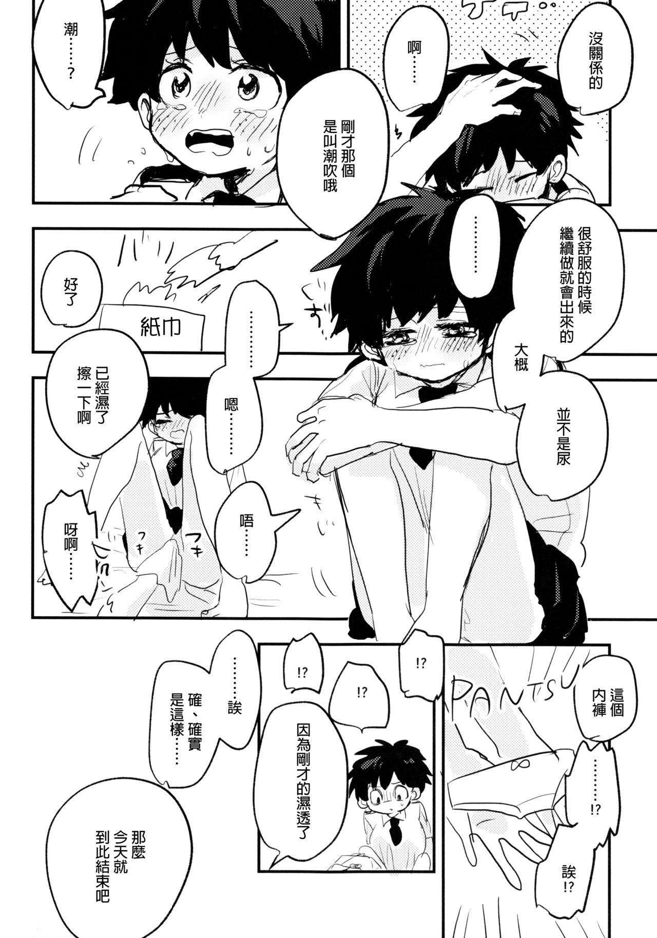 初戀情結[JK&珠亞]First love 初恋情结 Ch.1~5中文(133页)-第1章-图片117