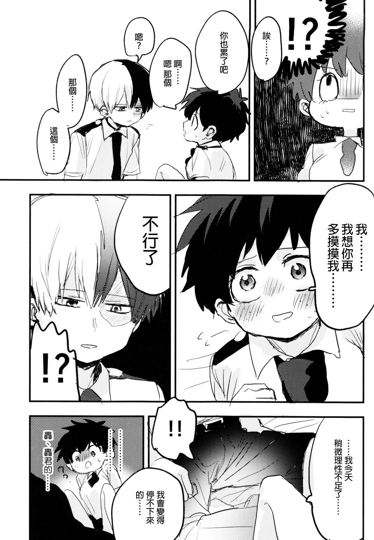 初戀情結[JK&珠亞]First love 初恋情结 Ch.1~5中文(133页)-第1章-图片118