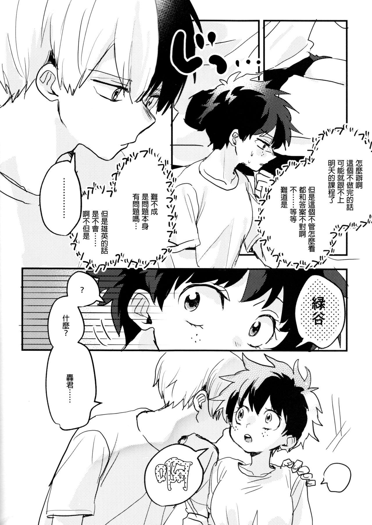 初戀情結[JK&珠亞]First love 初恋情结 Ch.1~5中文(133页)-第1章-图片65