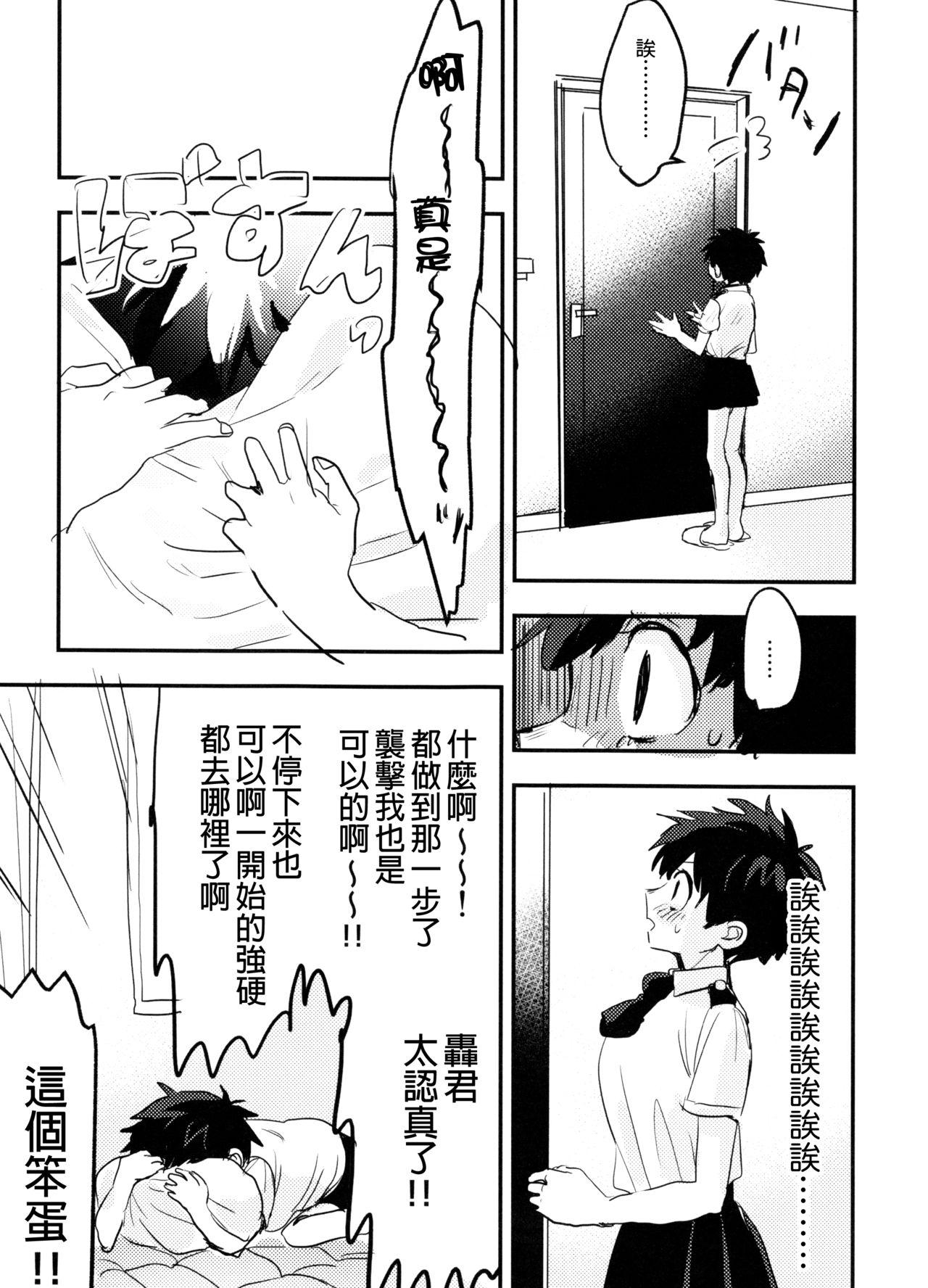 初戀情結[JK&珠亞]First love 初恋情结 Ch.1~5中文(133页)-第1章-图片120