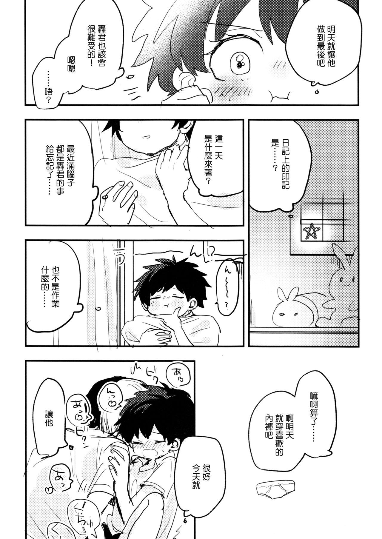 初戀情結[JK&珠亞]First love 初恋情结 Ch.1~5中文(133页)-第1章-图片122