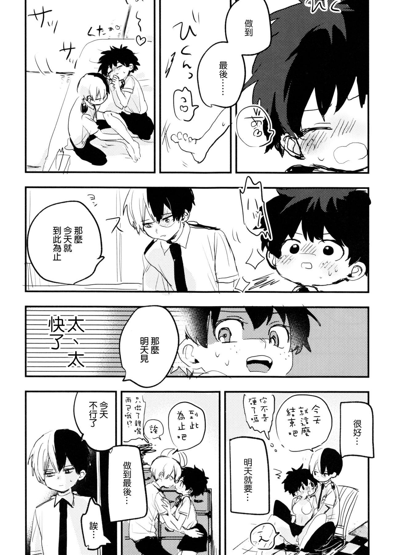 初戀情結[JK&珠亞]First love 初恋情结 Ch.1~5中文(133页)-第1章-图片123