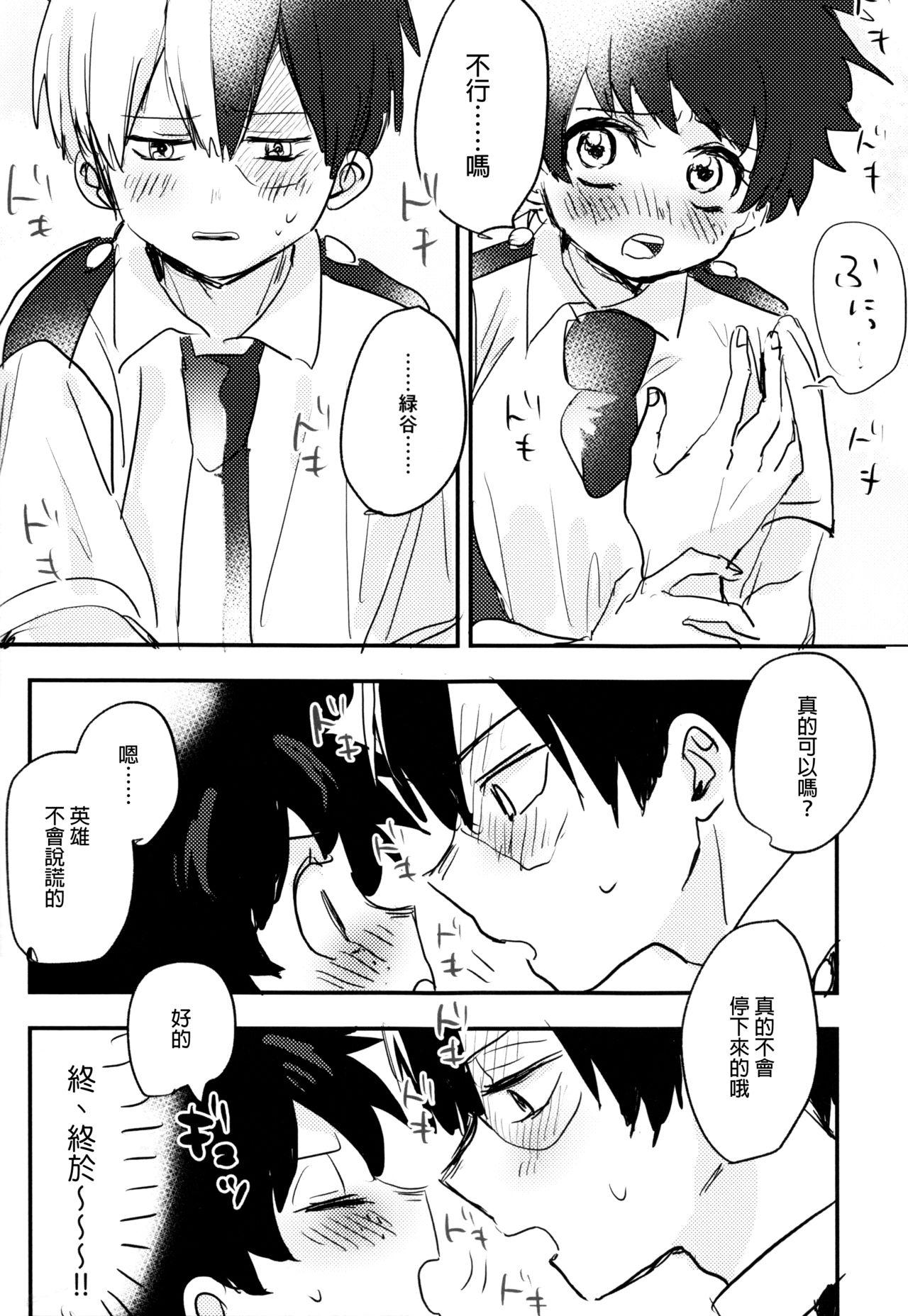 初戀情結[JK&珠亞]First love 初恋情结 Ch.1~5中文(133页)-第1章-图片127