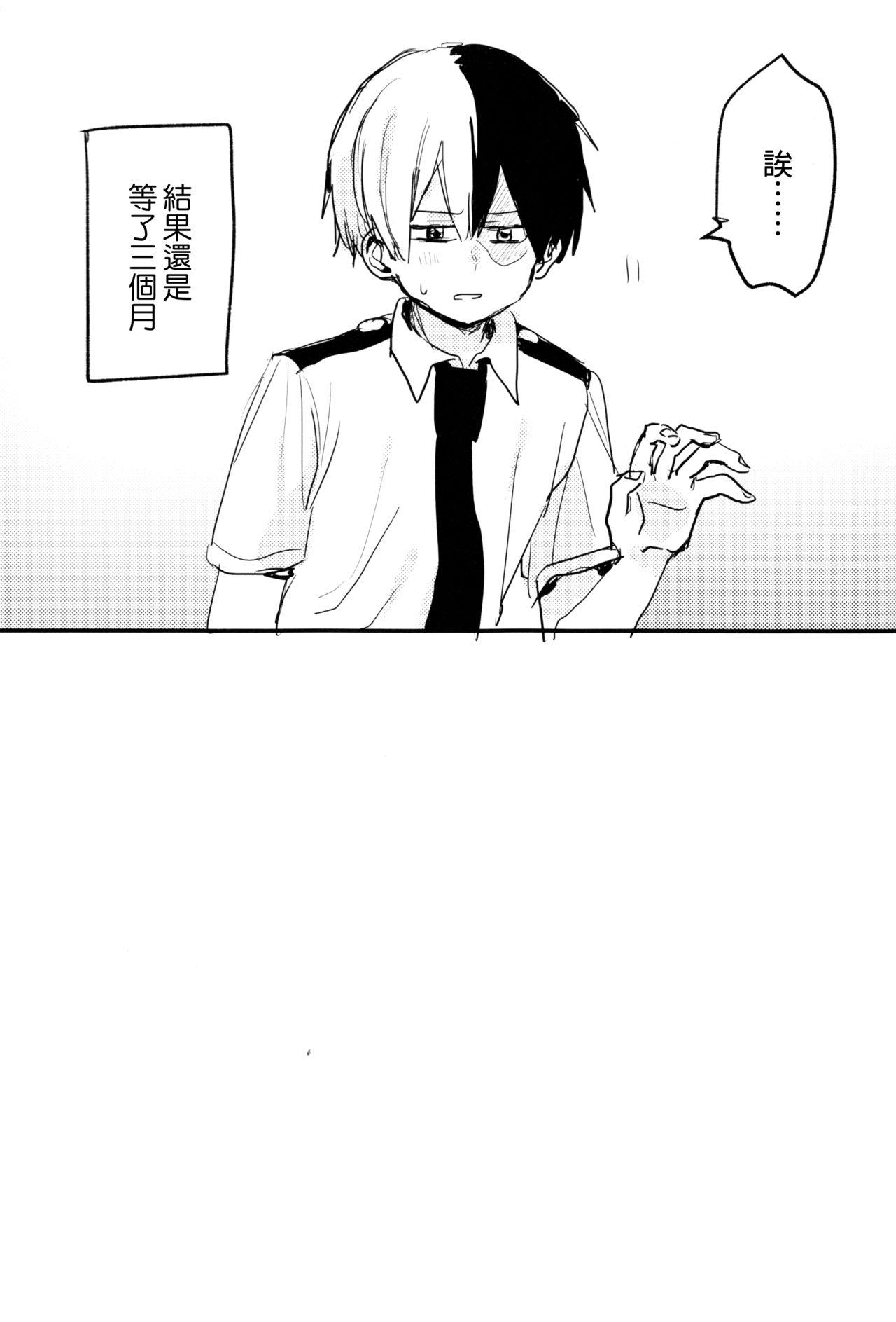 初戀情結[JK&珠亞]First love 初恋情结 Ch.1~5中文(133页)-第1章-图片130