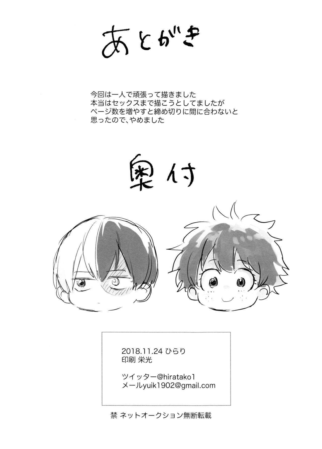 初戀情結[JK&珠亞]First love 初恋情结 Ch.1~5中文(133页)-第1章-图片131