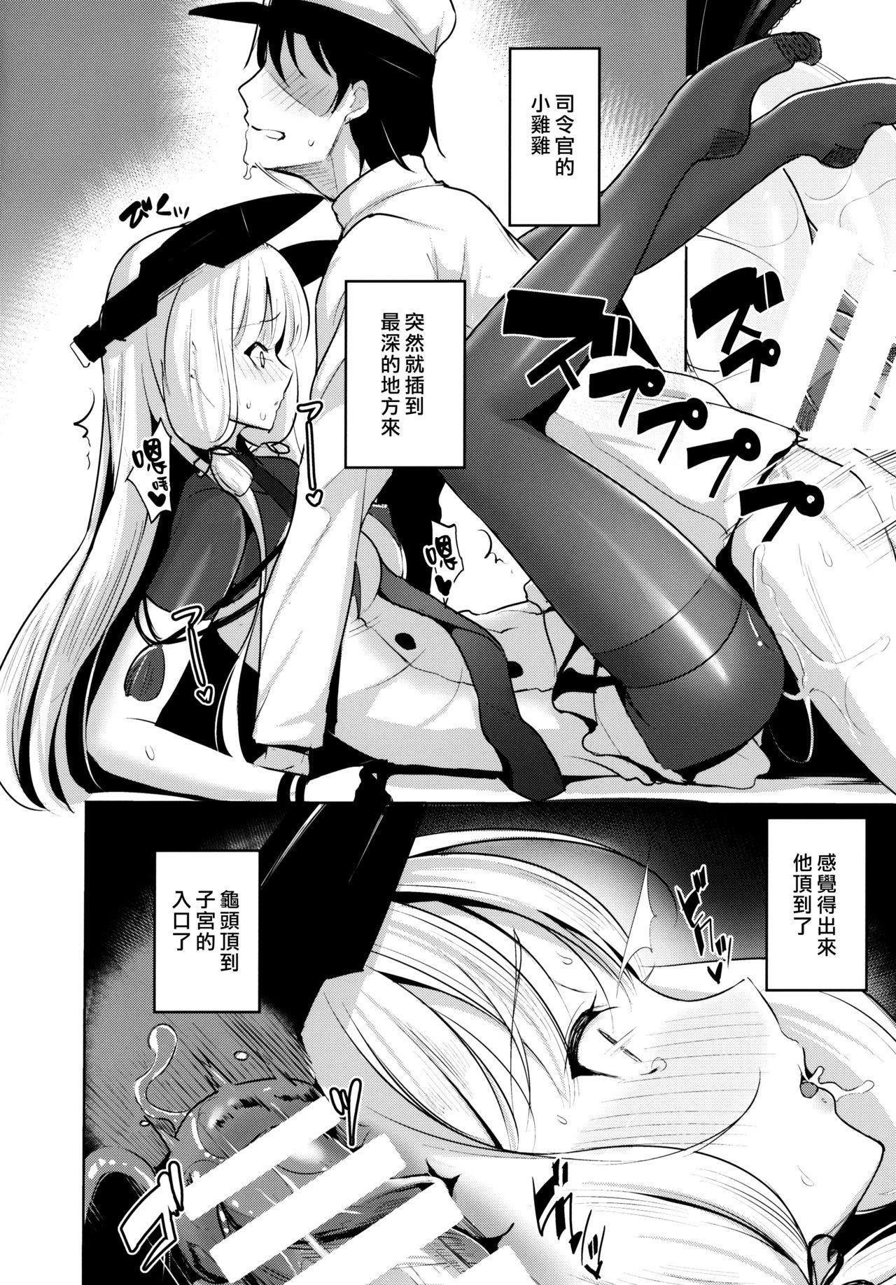 去勢以外ありえないっ(C95) [ナマナマゴ (柴七世)]  (艦隊これくしょん -艦これ-) [中国翻訳](27页)