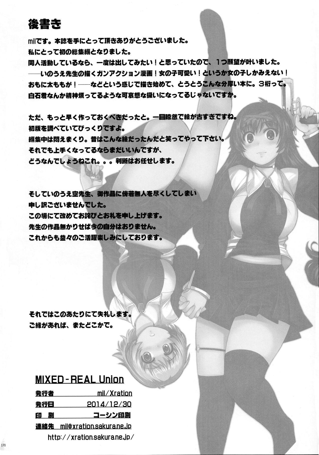 MIXED-REAL Union(C87) [Xration (mil)]  (ゼロイン) [中国翻訳] [ページ欠落](51页)