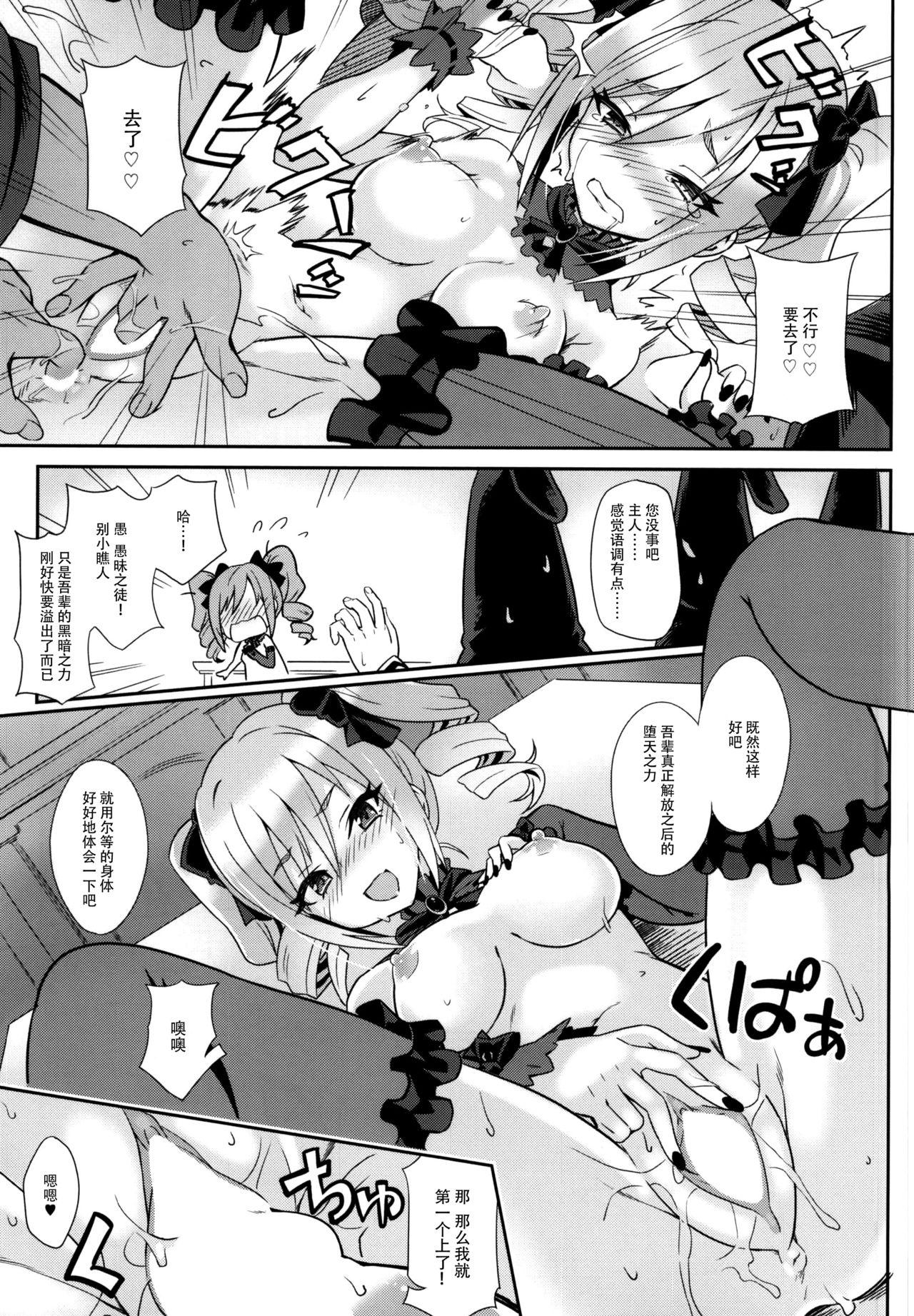 the Eucharist Orgia(COMIC1☆9) [tomatohouse-905&#x27;s room (うらび)]  (アイドルマスター シンデレラガールズ) [中国翻訳](21页)