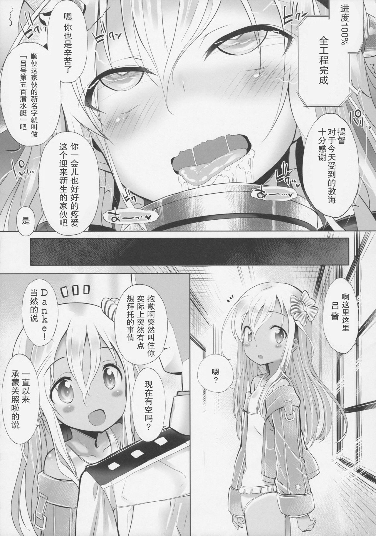 海外艦改造計画(COMIC1☆12) [ふらいぱん大魔王 (提灯暗光)]  (艦隊これくしょん -艦これ-) [中国翻訳](21页)