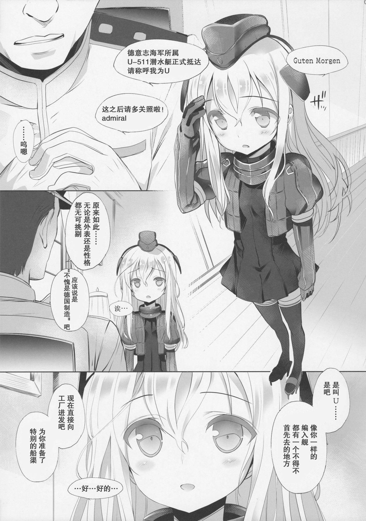 海外艦改造計画(COMIC1☆12) [ふらいぱん大魔王 (提灯暗光)]  (艦隊これくしょん -艦これ-) [中国翻訳](21页)