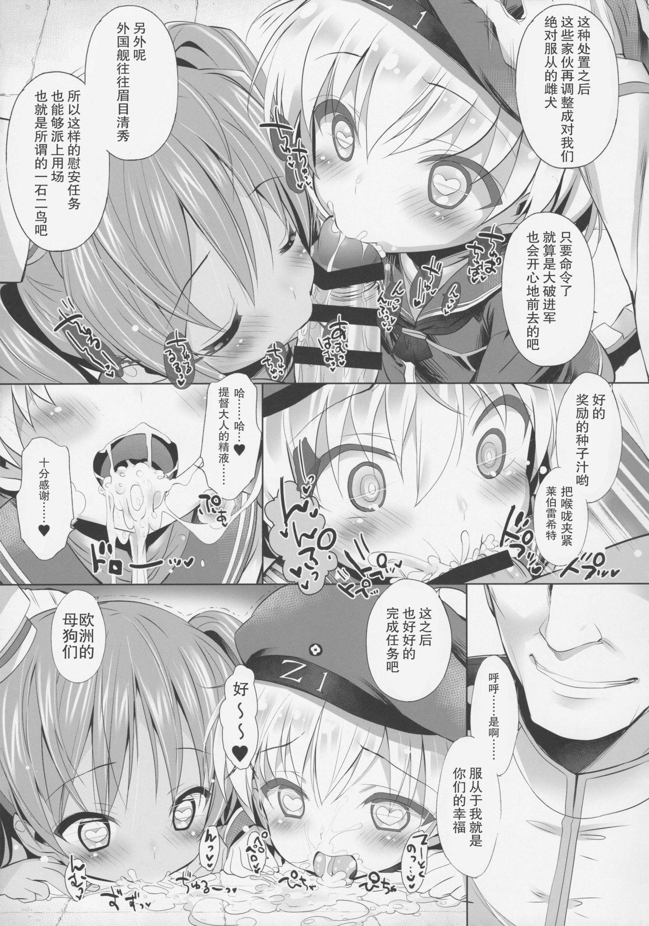 海外艦改造計画(COMIC1☆12) [ふらいぱん大魔王 (提灯暗光)]  (艦隊これくしょん -艦これ-) [中国翻訳](21页)