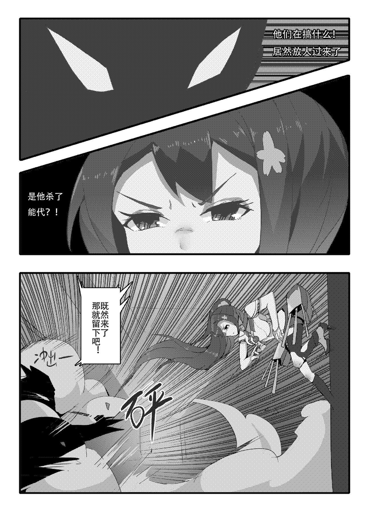 绝望开端 大和之死[personality]  (艦隊これくしょん -艦これ-) [中国語] [無修正](33页)