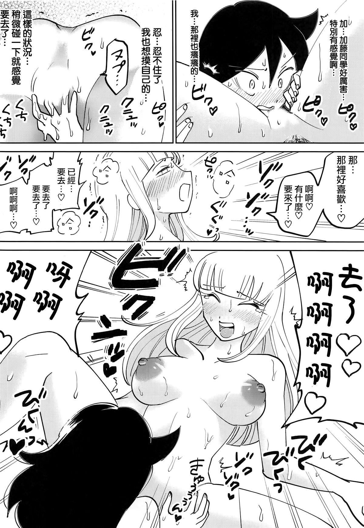 黒木さん、あのね。(C95) [ネコモニ堂 (真田)]  (私がモテないのはどう考えてもお前らが悪い!) [中国翻訳](29页)