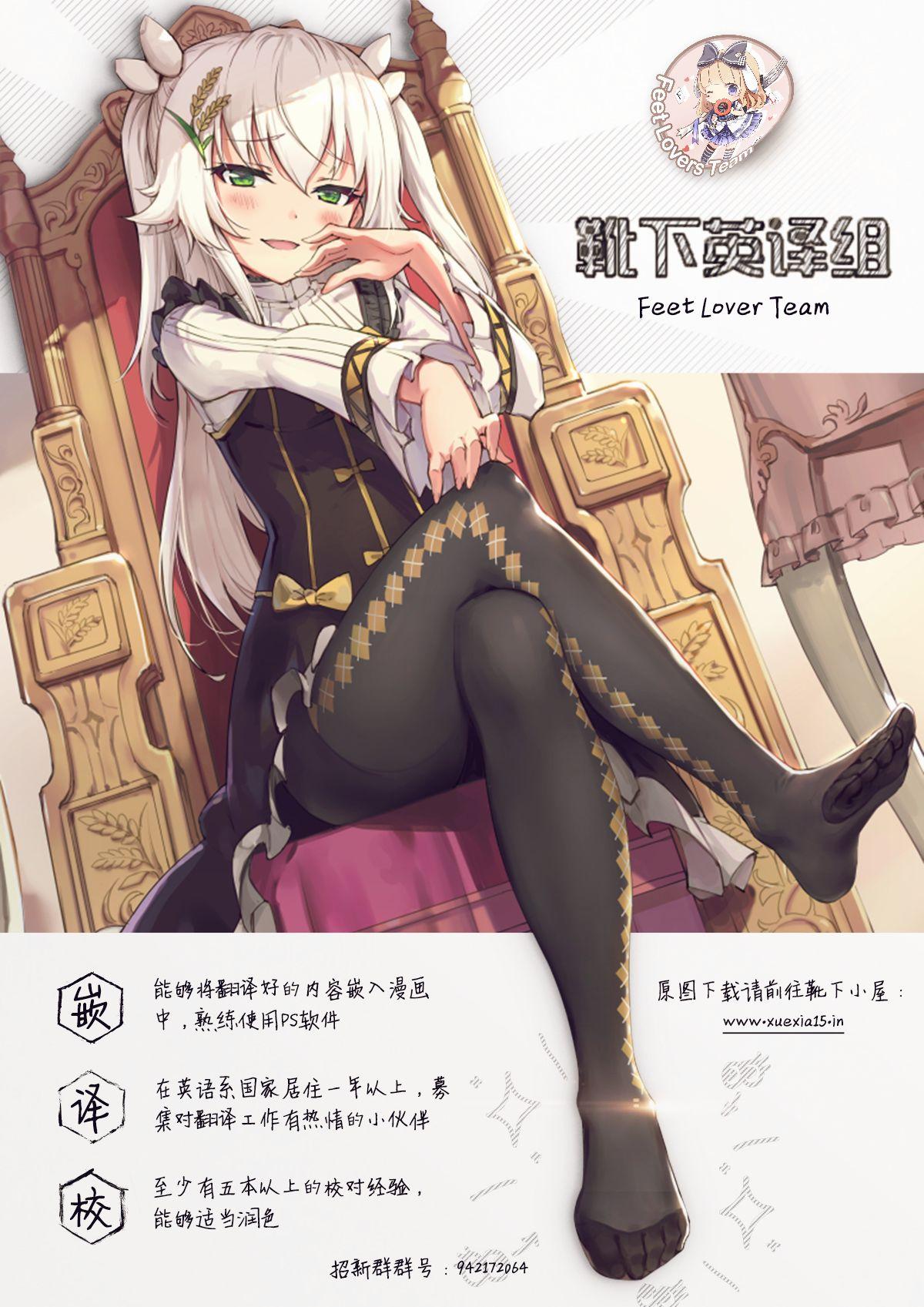 カルデア睡姦記録1 ジャンヌオルタ編(C95) [白銀木犀 (ぽし)]  (Fate/Grand Order) [中国翻訳](25页)