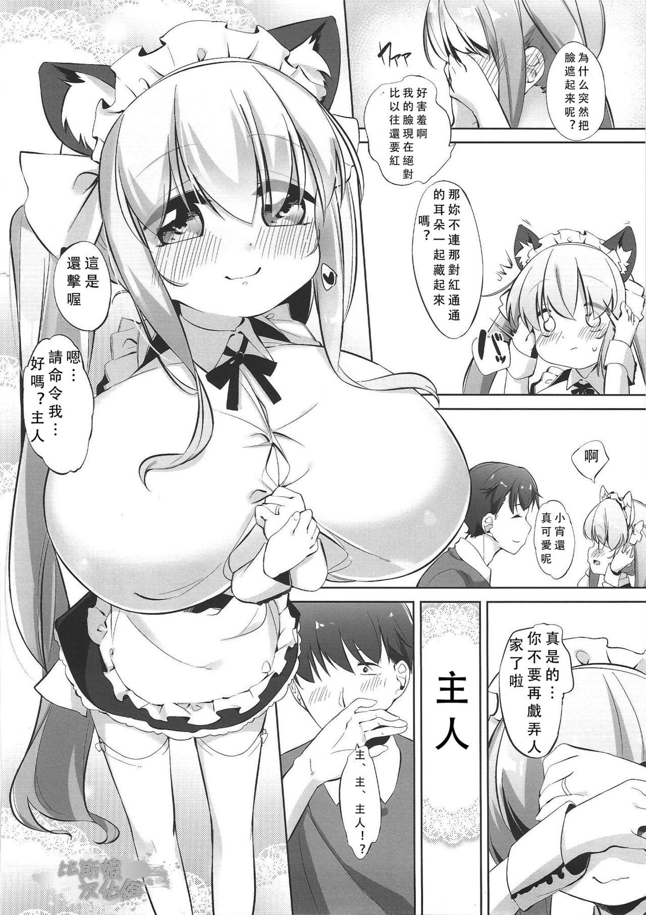 小宵のニャンフラッド(C92) [P.D Chump (ぺどっち)]  [中国翻訳](22页)