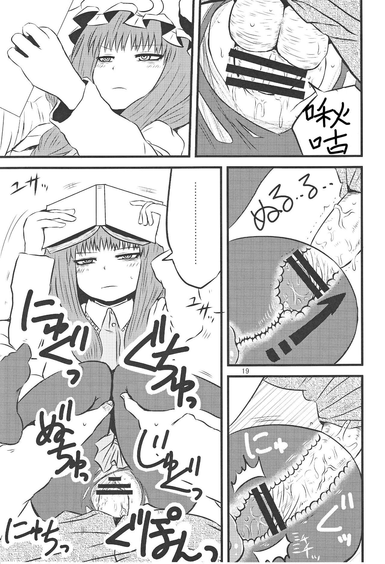 するだけ貮。(C82) [川豚毒 (加藤フグオ)]  (東方Project) [中国翻訳](36页)